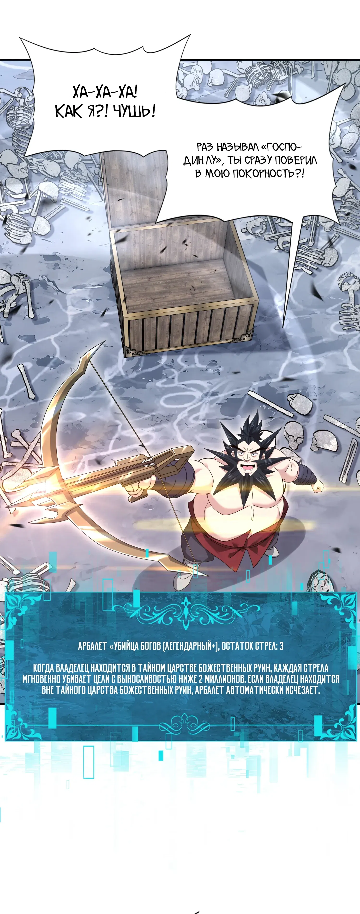 Манга Всеобщий отбор: укротитель драконов в самом деле самый слабый класс? - Глава 186 Страница 36