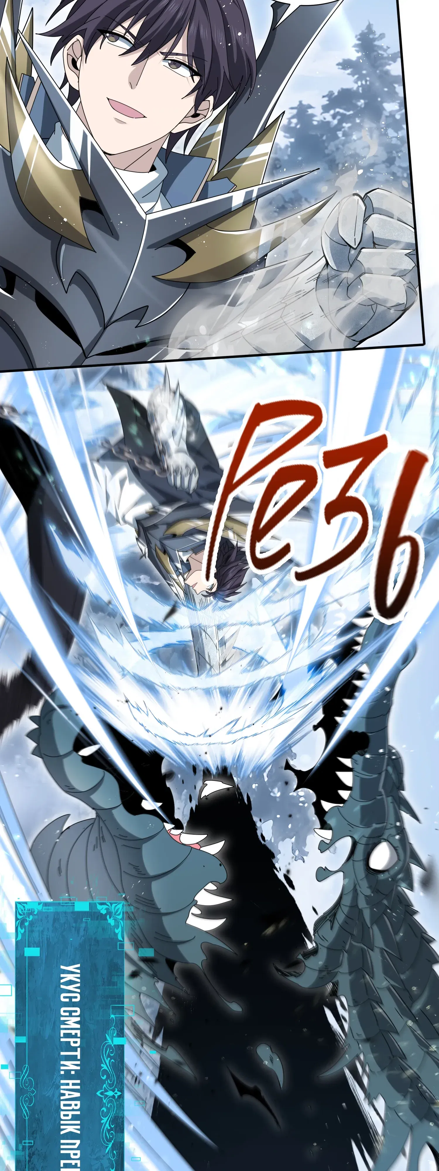 Манга Всеобщий отбор: укротитель драконов в самом деле самый слабый класс? - Глава 186 Страница 26