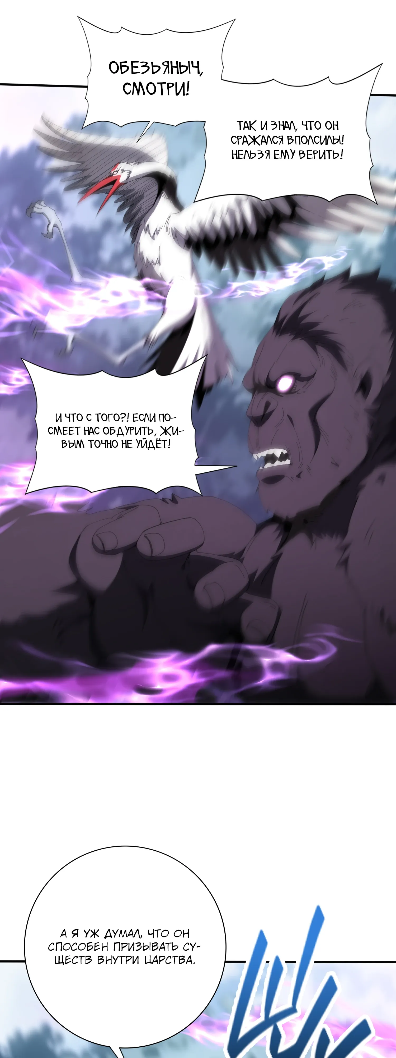 Манга Всеобщий отбор: укротитель драконов в самом деле самый слабый класс? - Глава 185 Страница 38