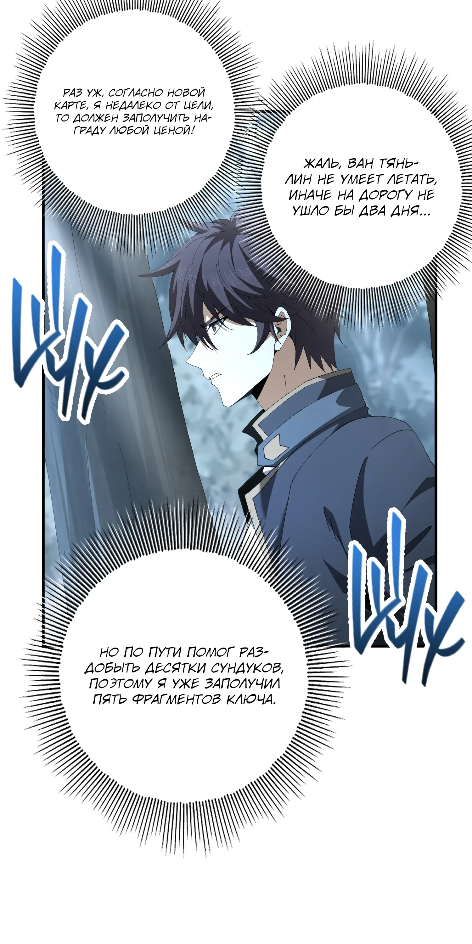 Манга Всеобщий отбор: укротитель драконов в самом деле самый слабый класс? - Глава 185 Страница 25