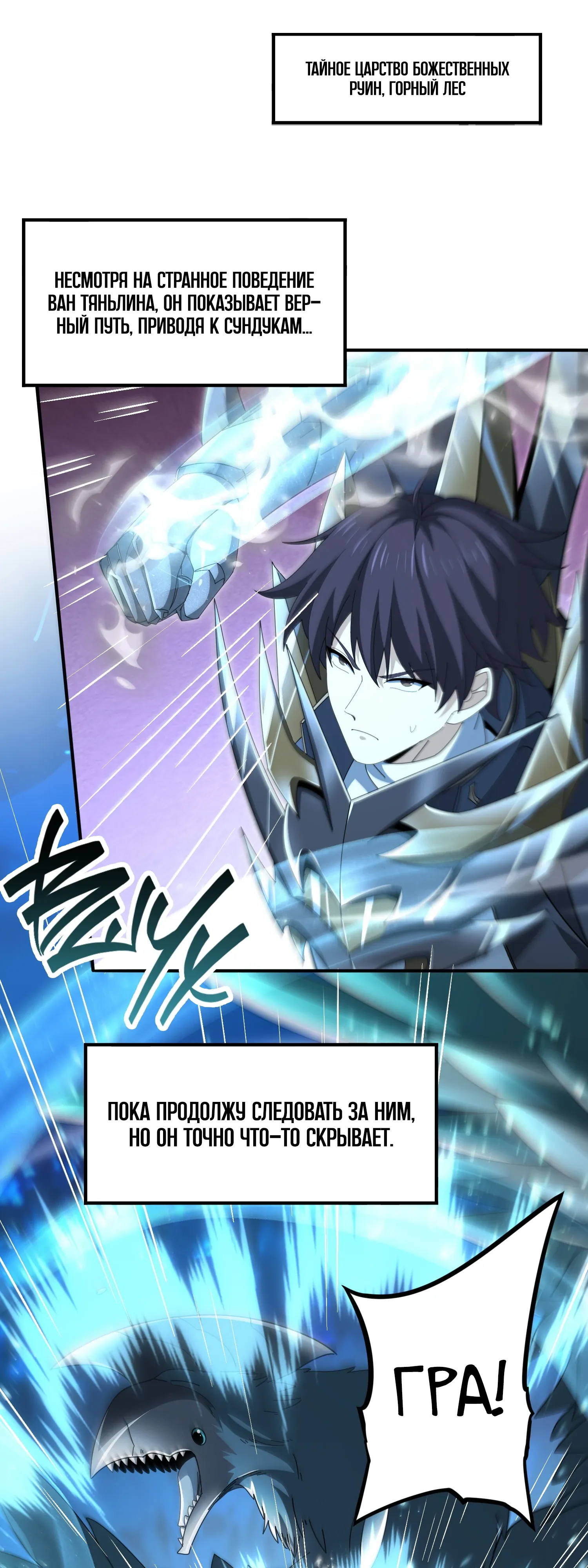 Манга Всеобщий отбор: укротитель драконов в самом деле самый слабый класс? - Глава 185 Страница 1