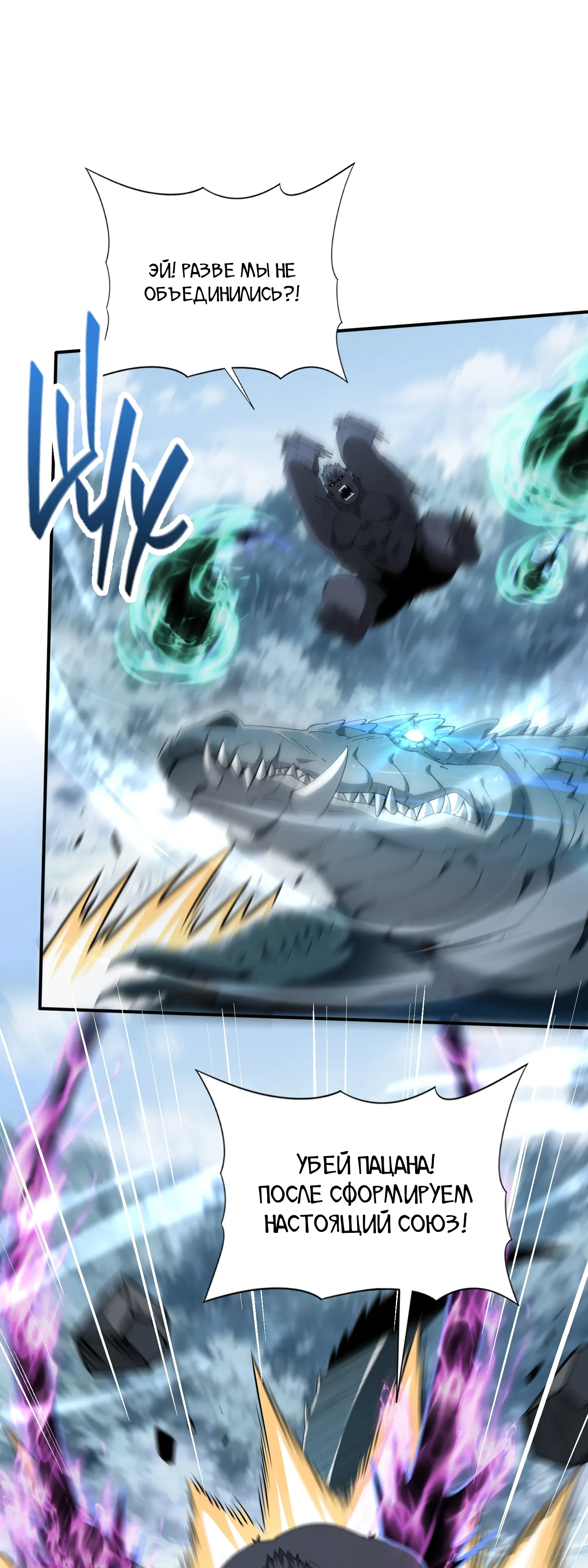 Манга Всеобщий отбор: укротитель драконов в самом деле самый слабый класс? - Глава 185 Страница 33