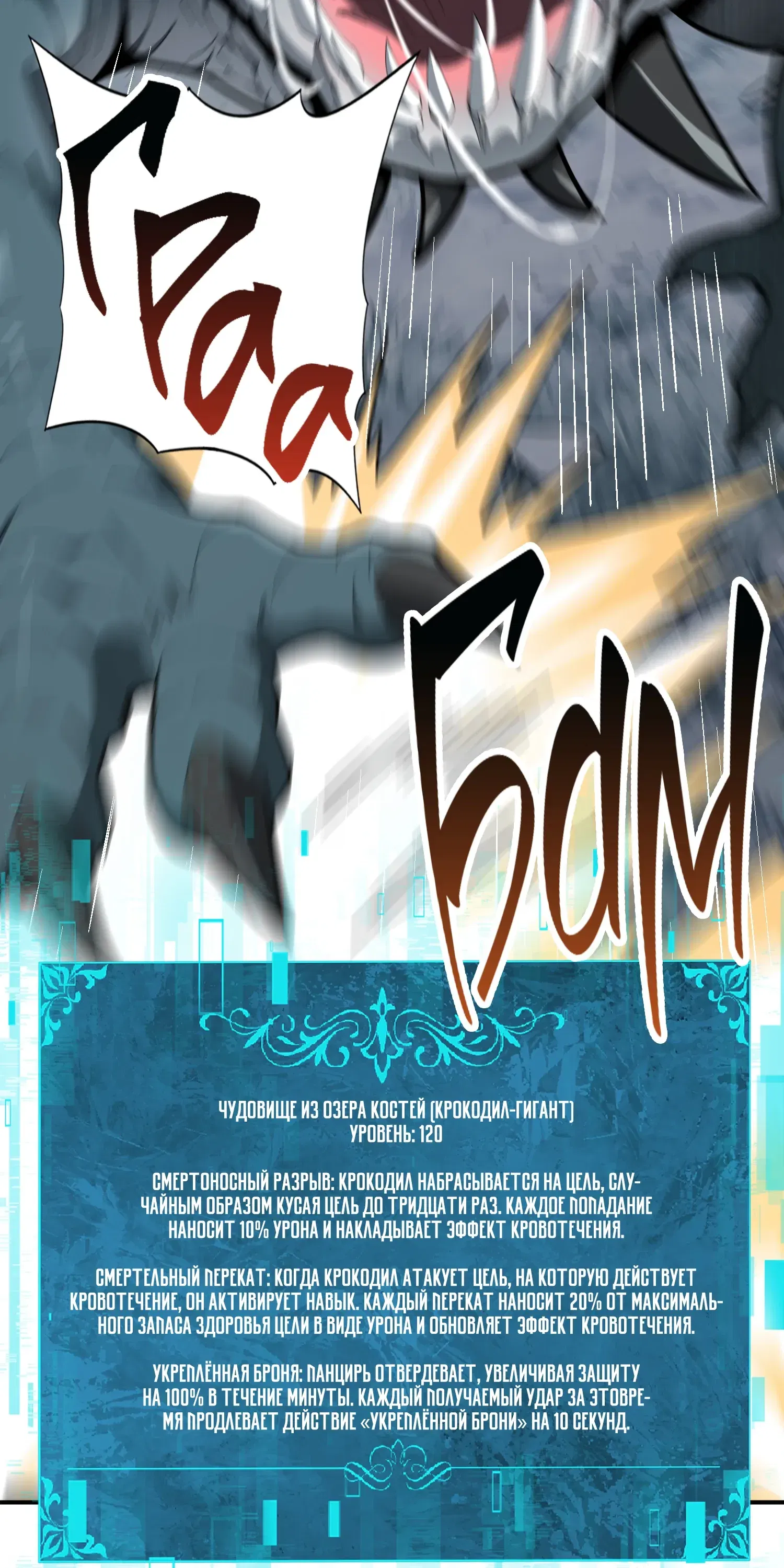 Манга Всеобщий отбор: укротитель драконов в самом деле самый слабый класс? - Глава 185 Страница 31