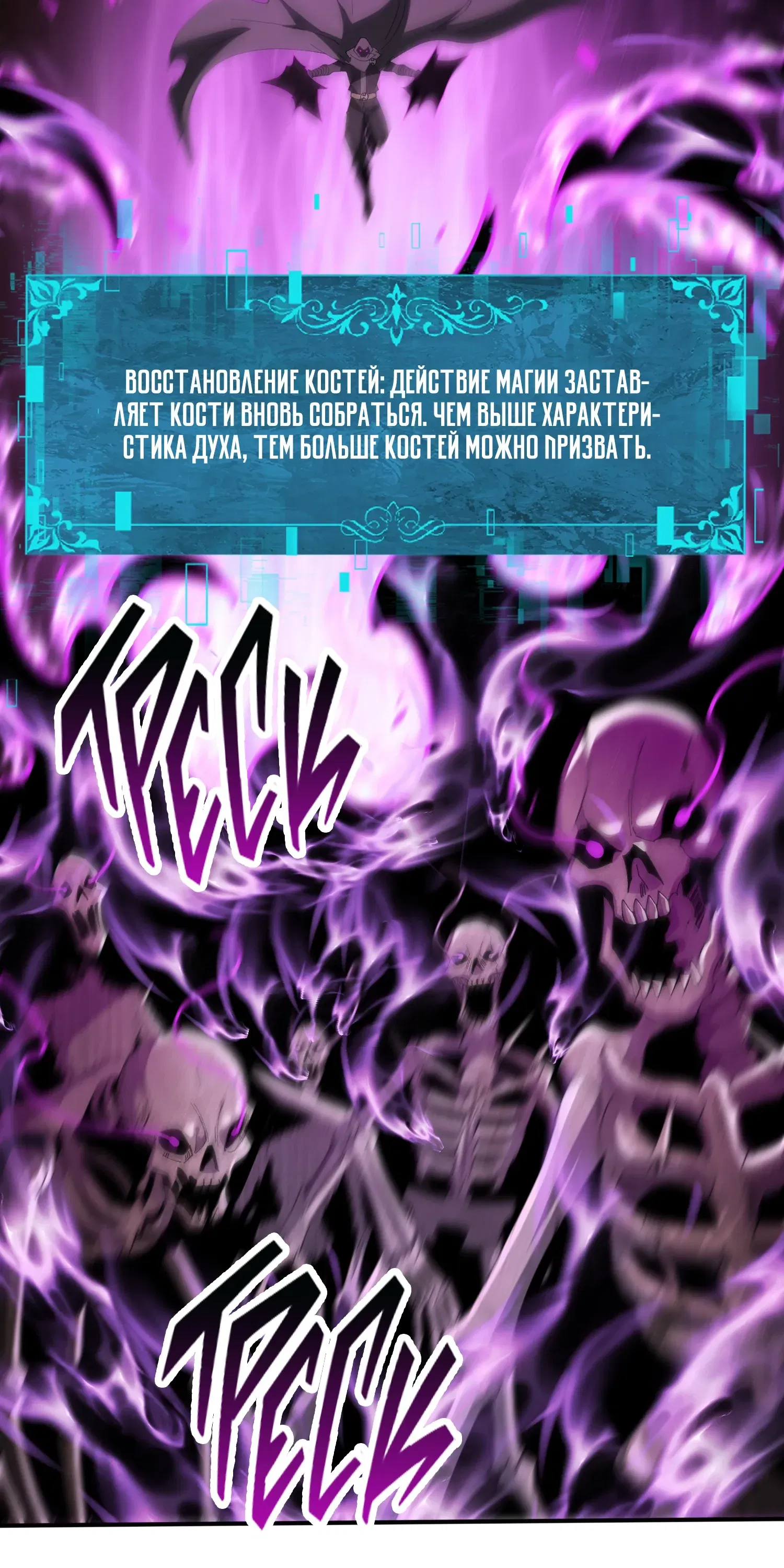 Манга Всеобщий отбор: укротитель драконов в самом деле самый слабый класс? - Глава 185 Страница 37