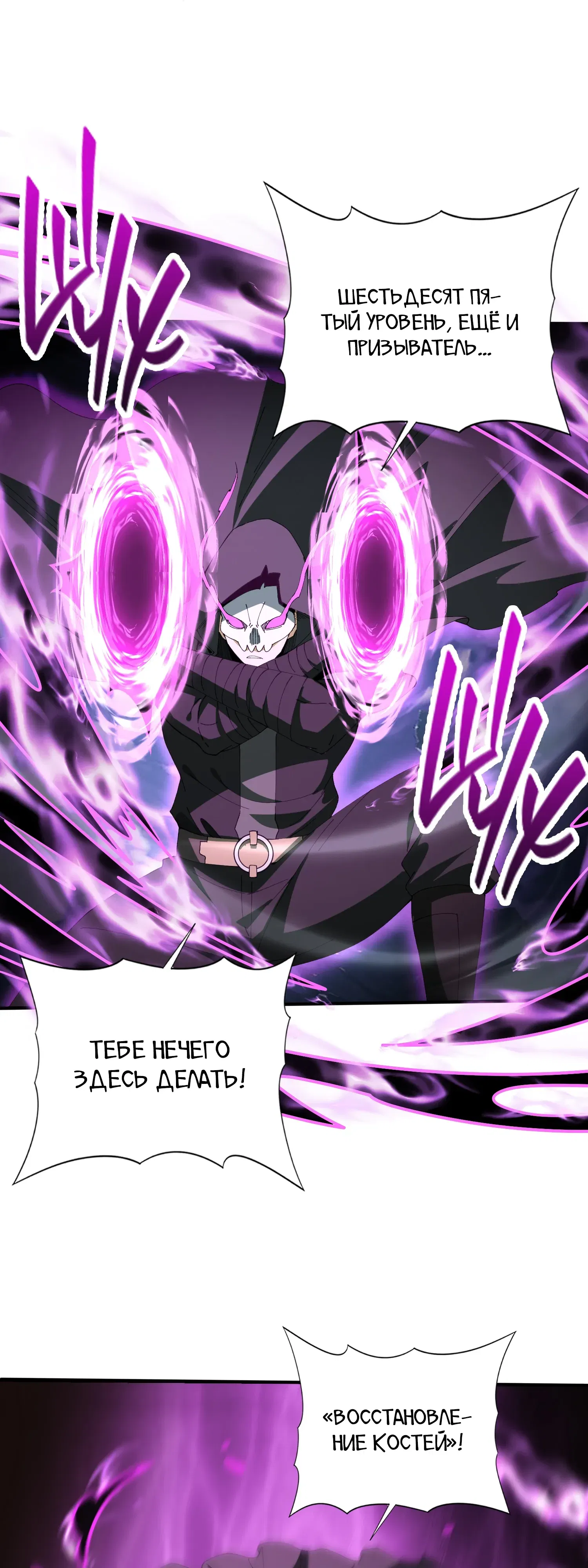 Манга Всеобщий отбор: укротитель драконов в самом деле самый слабый класс? - Глава 185 Страница 36