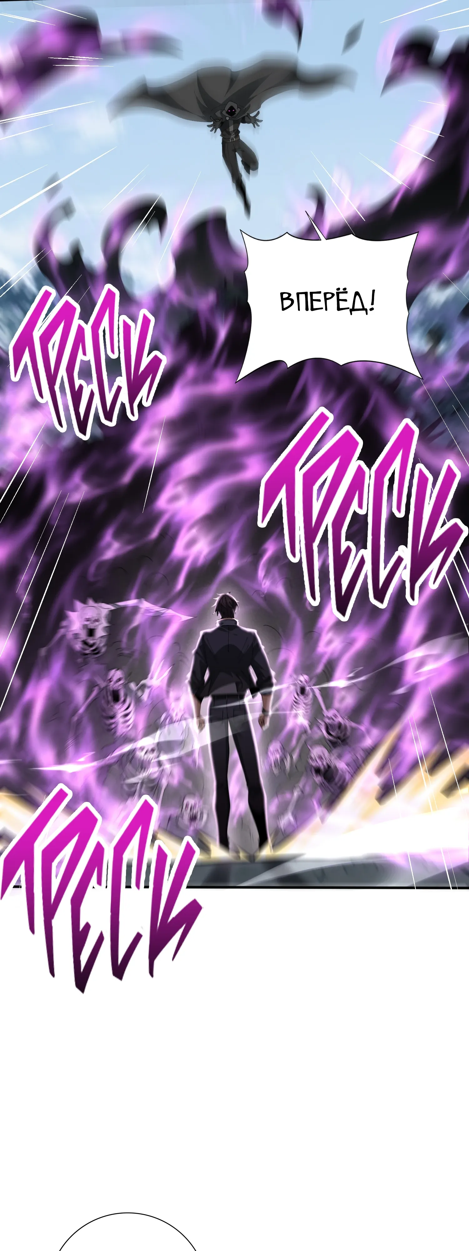 Манга Всеобщий отбор: укротитель драконов в самом деле самый слабый класс? - Глава 185 Страница 40