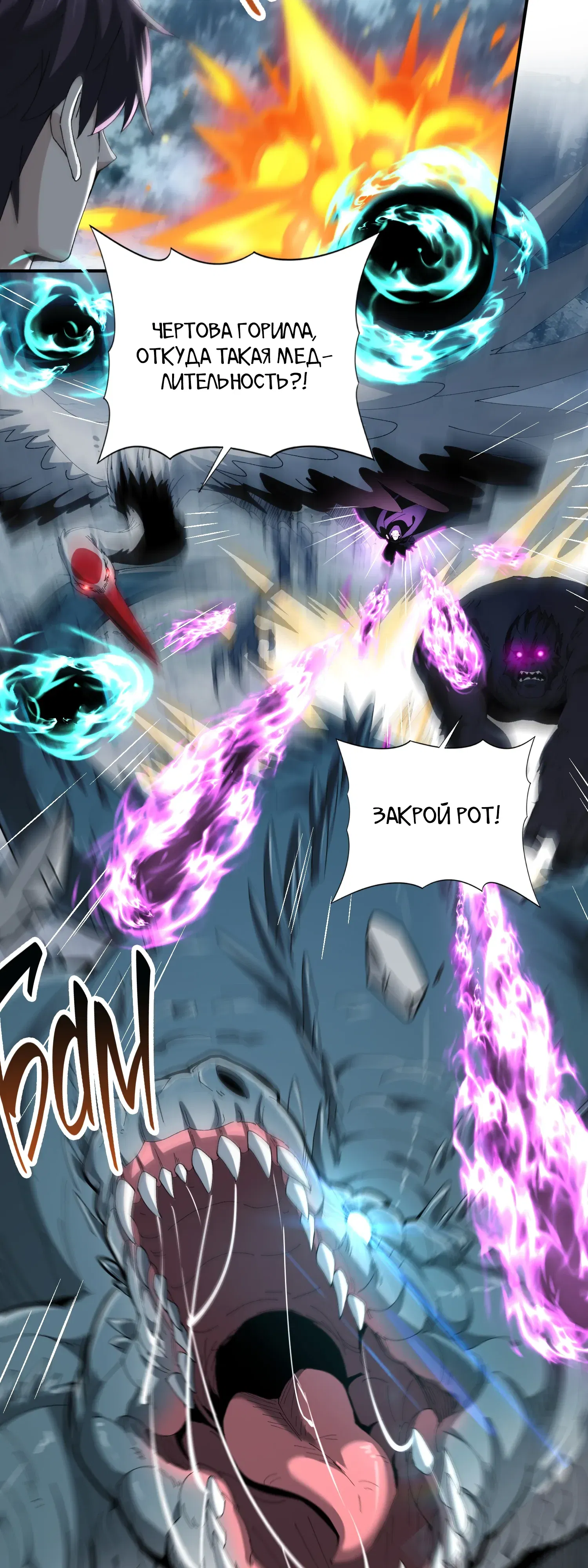 Манга Всеобщий отбор: укротитель драконов в самом деле самый слабый класс? - Глава 185 Страница 30