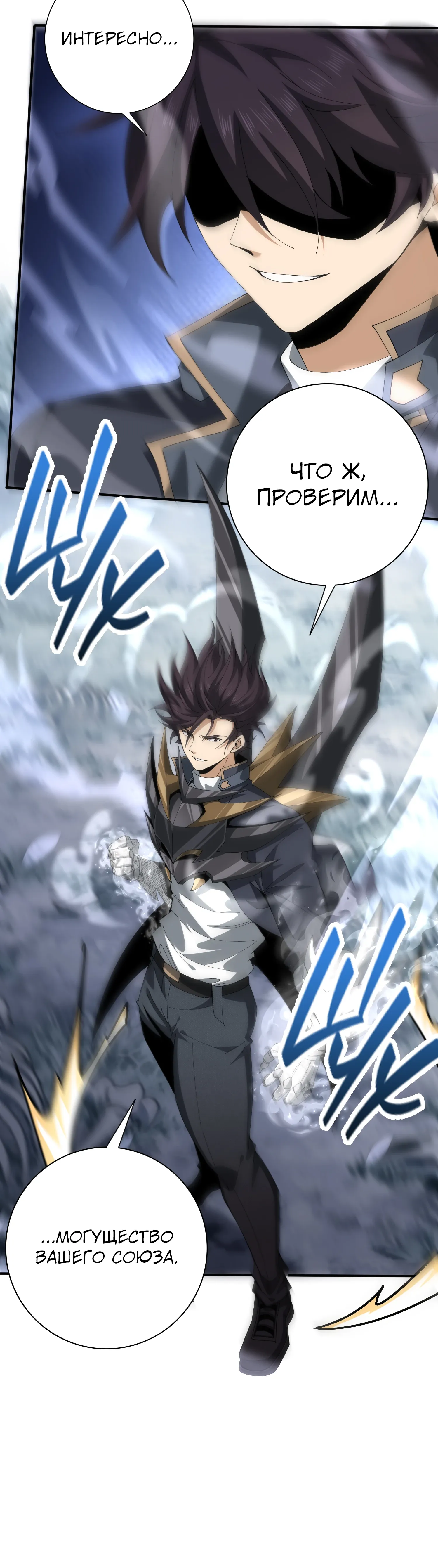 Манга Всеобщий отбор: укротитель драконов в самом деле самый слабый класс? - Глава 185 Страница 41