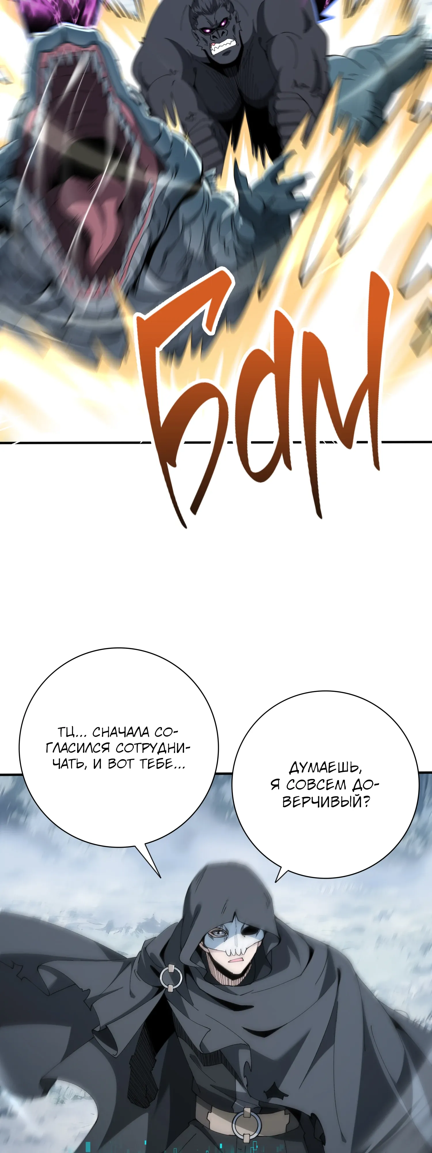 Манга Всеобщий отбор: укротитель драконов в самом деле самый слабый класс? - Глава 185 Страница 34