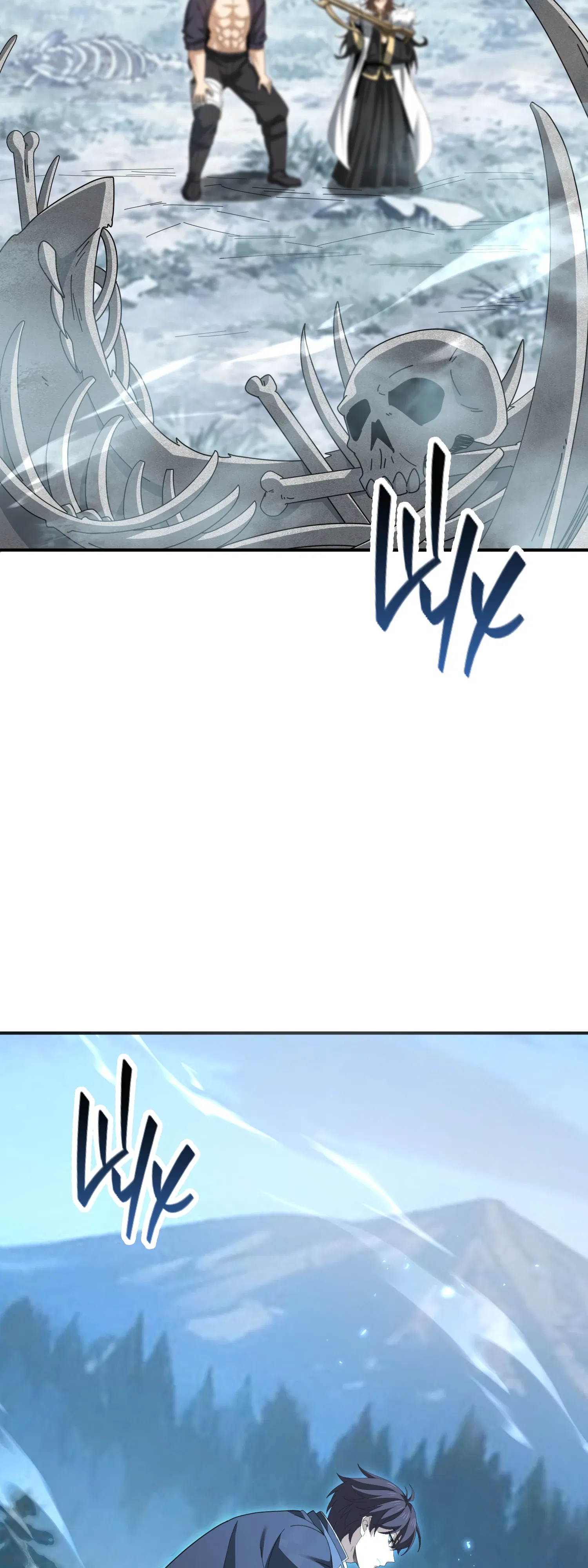 Манга Всеобщий отбор: укротитель драконов в самом деле самый слабый класс? - Глава 188 Страница 26