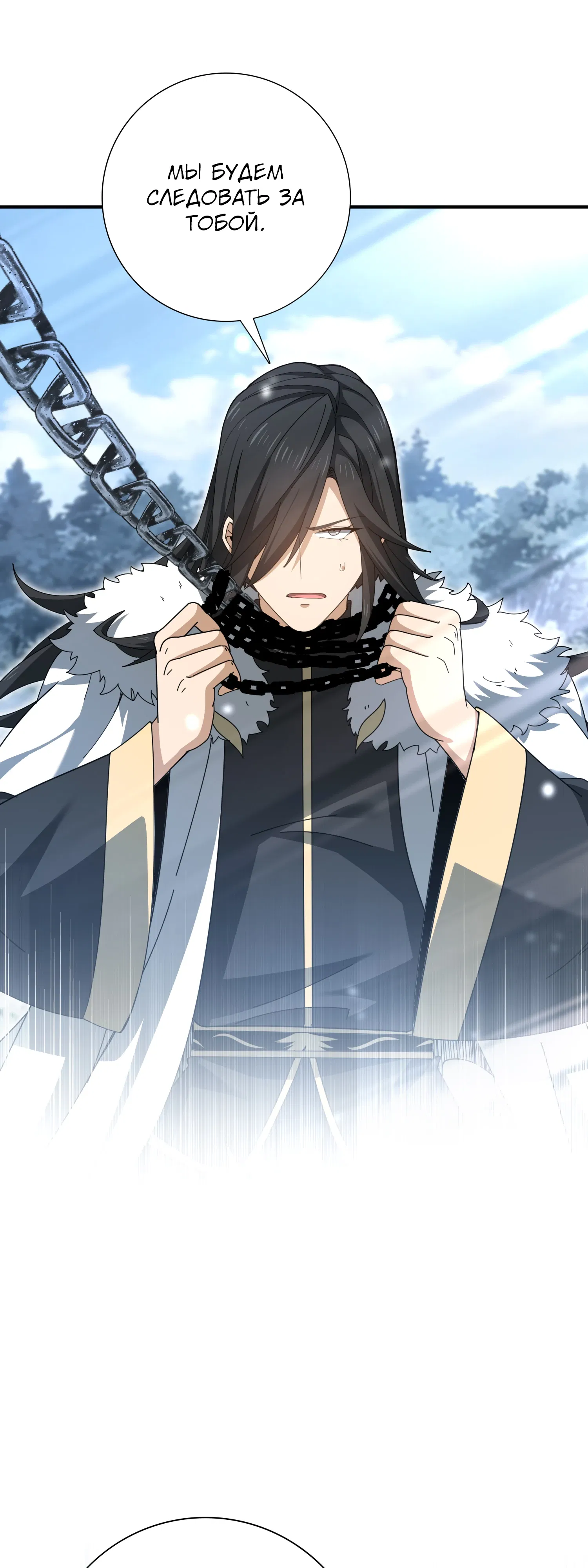 Манга Всеобщий отбор: укротитель драконов в самом деле самый слабый класс? - Глава 188 Страница 21