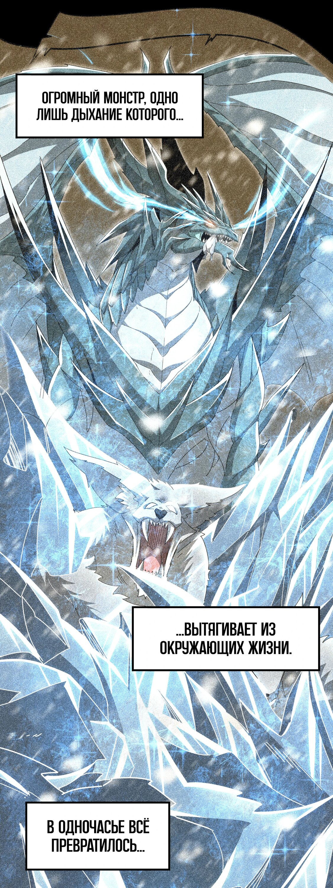 Манга Всеобщий отбор: укротитель драконов в самом деле самый слабый класс? - Глава 188 Страница 7