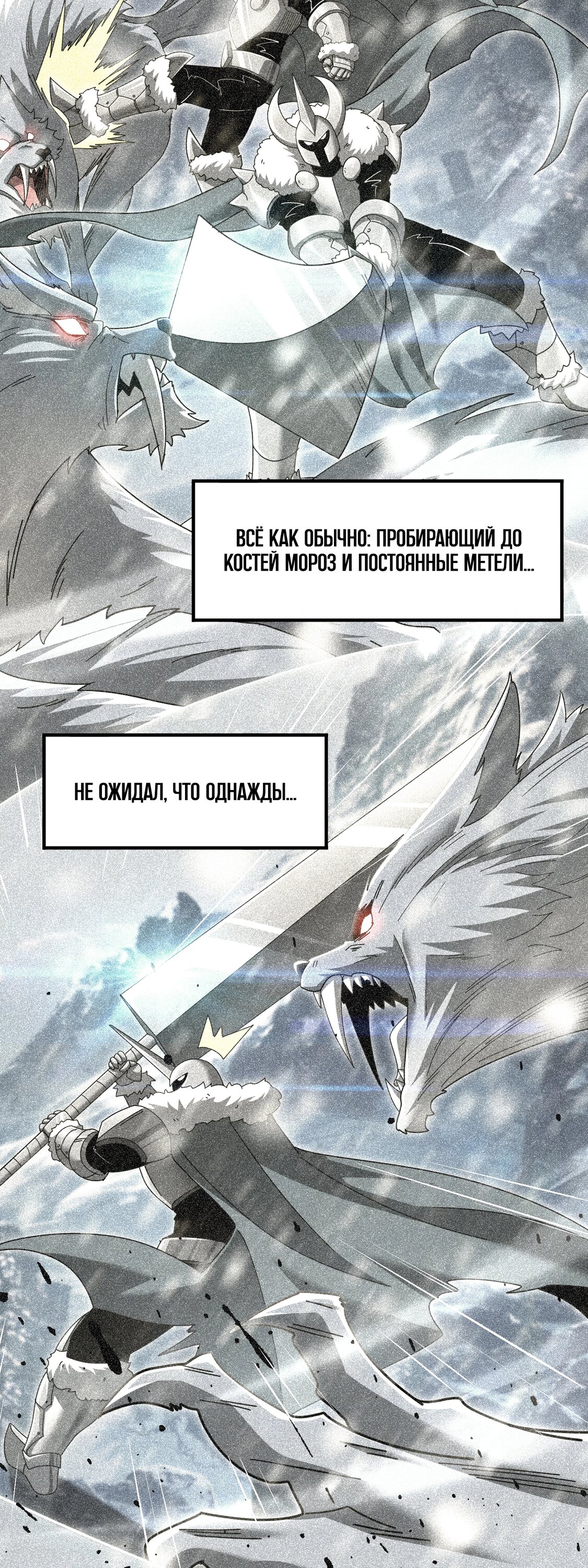 Манга Всеобщий отбор: укротитель драконов в самом деле самый слабый класс? - Глава 188 Страница 4