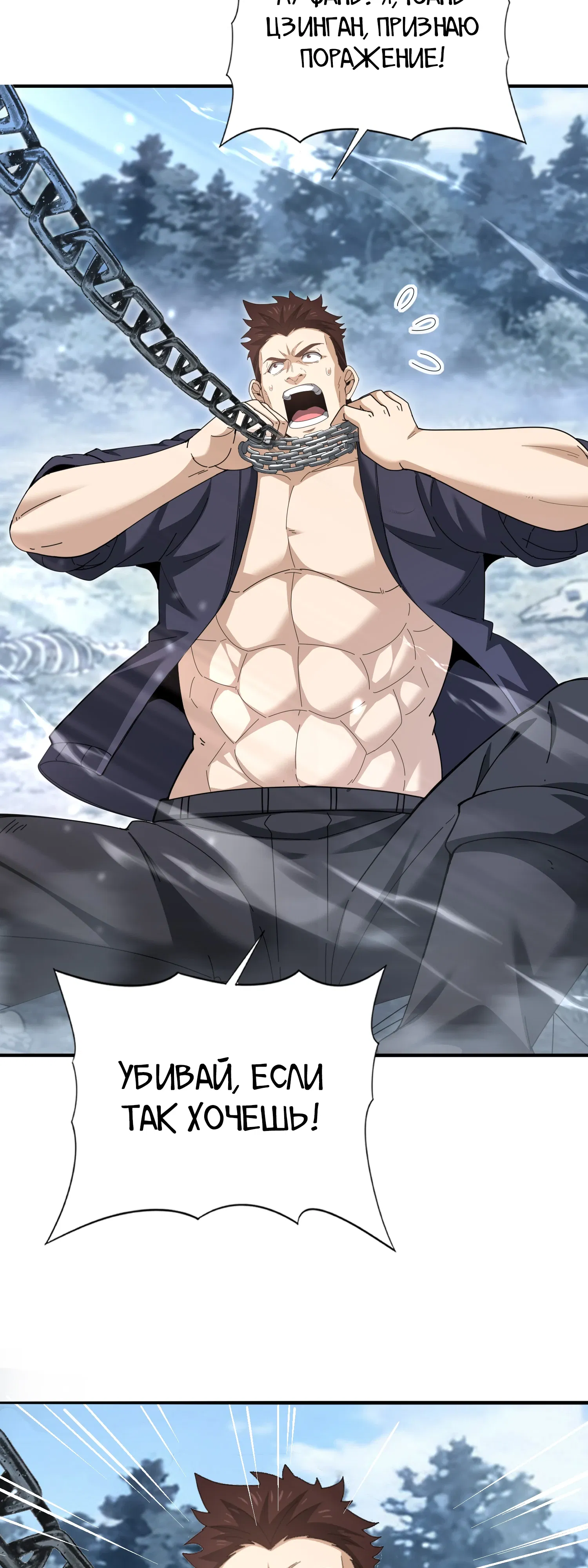 Манга Всеобщий отбор: укротитель драконов в самом деле самый слабый класс? - Глава 188 Страница 17