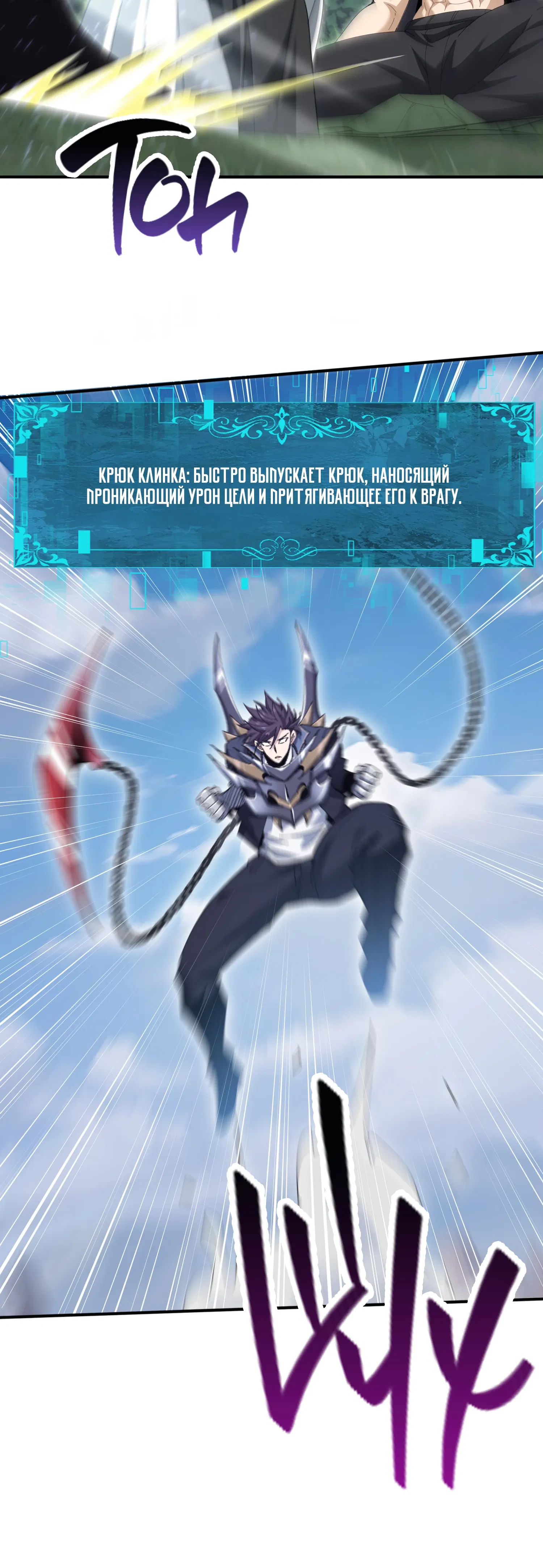 Манга Всеобщий отбор: укротитель драконов в самом деле самый слабый класс? - Глава 188 Страница 13