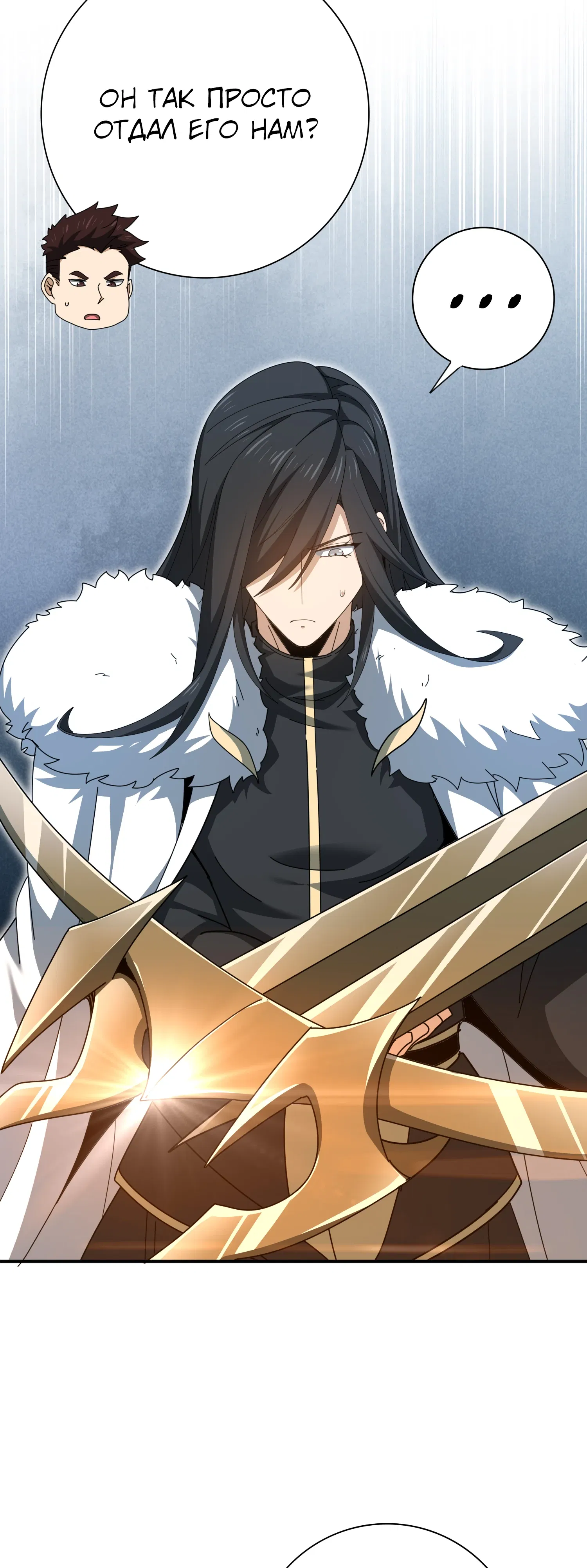 Манга Всеобщий отбор: укротитель драконов в самом деле самый слабый класс? - Глава 188 Страница 22