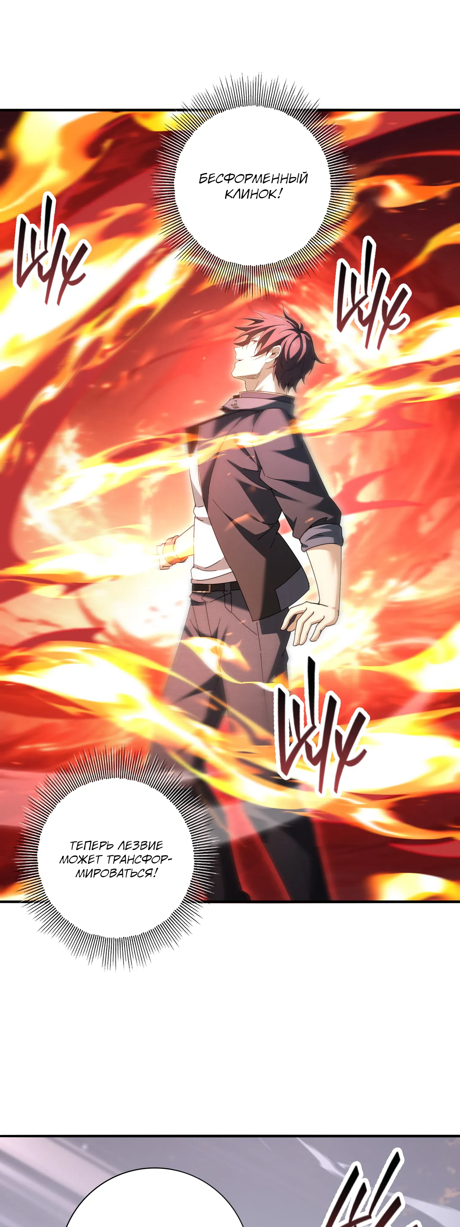 Манга Всеобщий отбор: укротитель драконов в самом деле самый слабый класс? - Глава 188 Страница 34