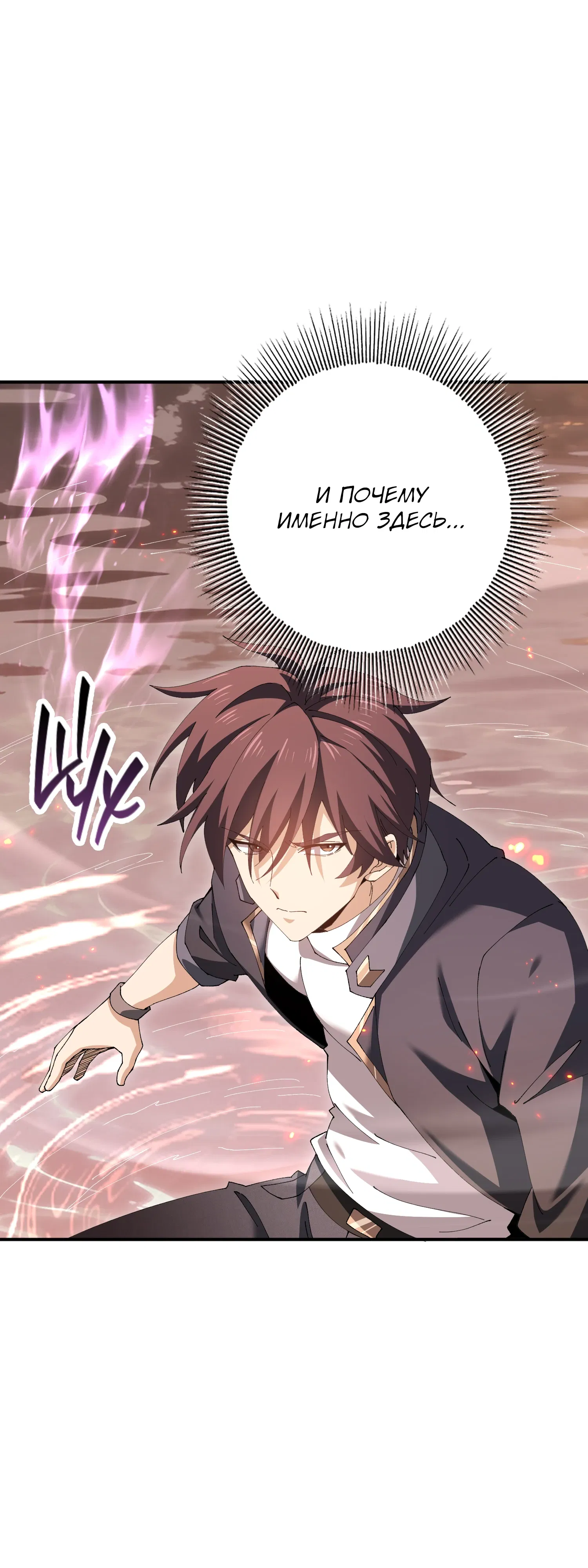 Манга Всеобщий отбор: укротитель драконов в самом деле самый слабый класс? - Глава 189 Страница 41