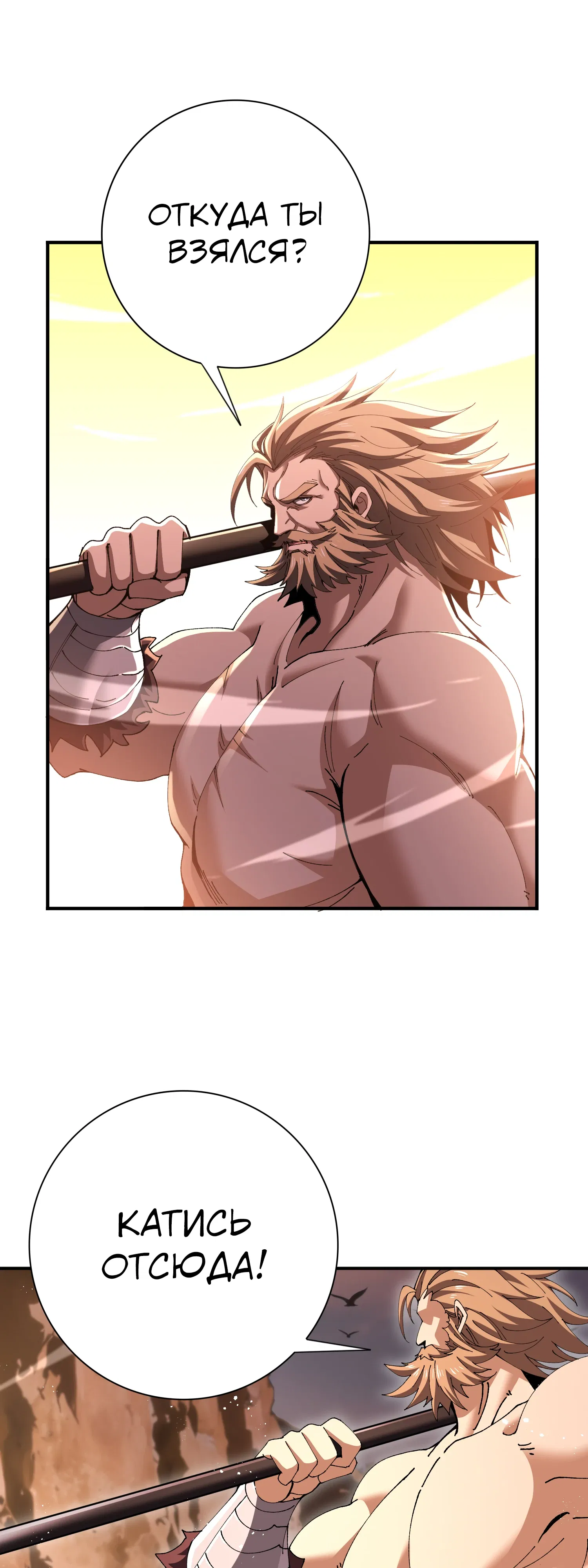 Манга Всеобщий отбор: укротитель драконов в самом деле самый слабый класс? - Глава 189 Страница 23