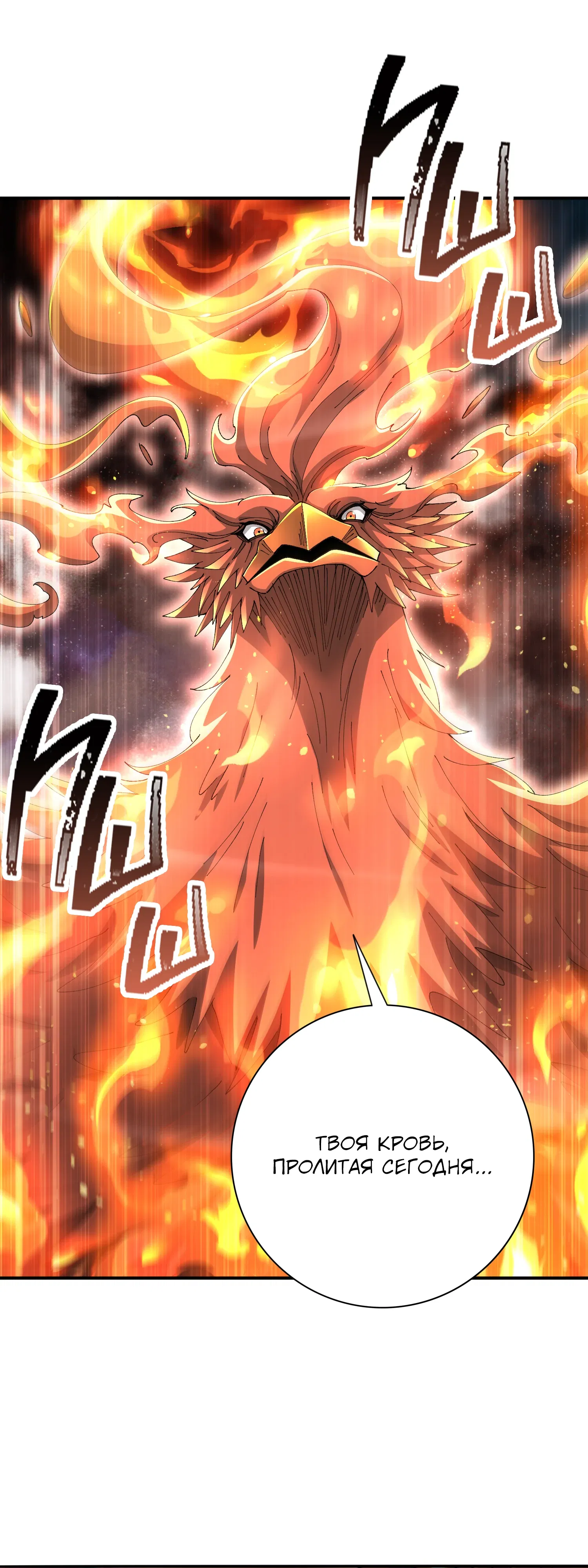 Манга Всеобщий отбор: укротитель драконов в самом деле самый слабый класс? - Глава 189 Страница 42