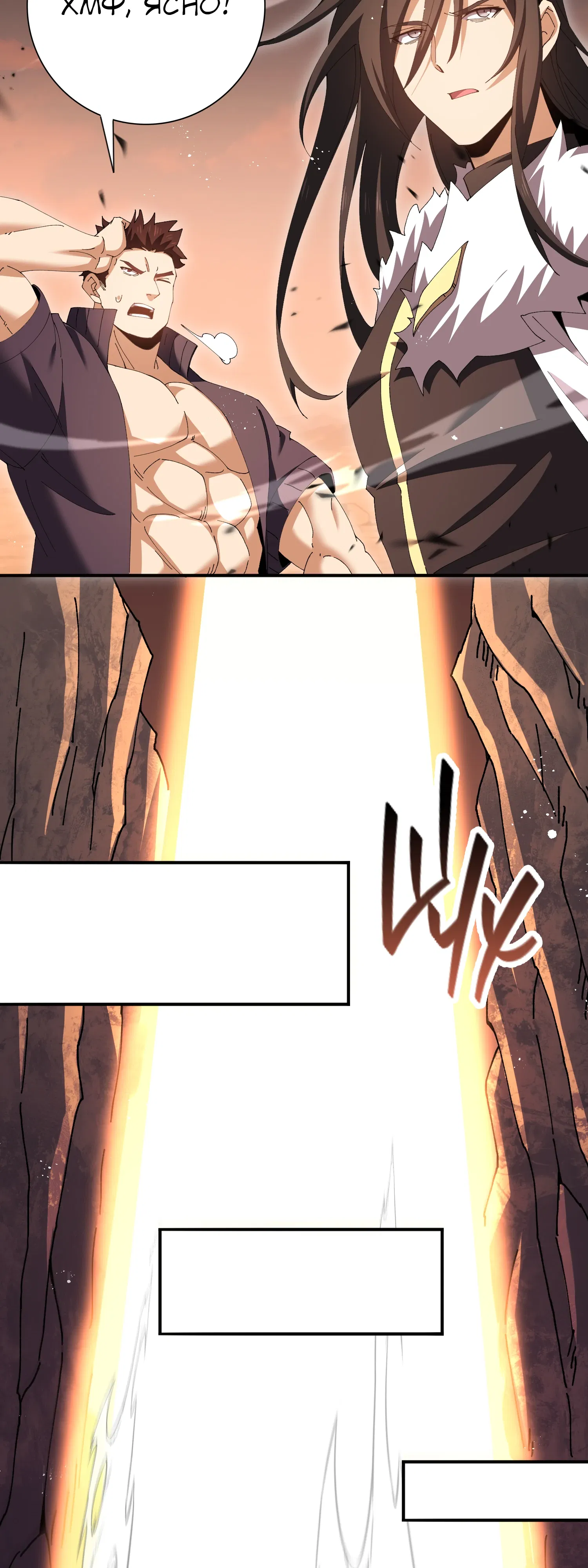 Манга Всеобщий отбор: укротитель драконов в самом деле самый слабый класс? - Глава 189 Страница 21