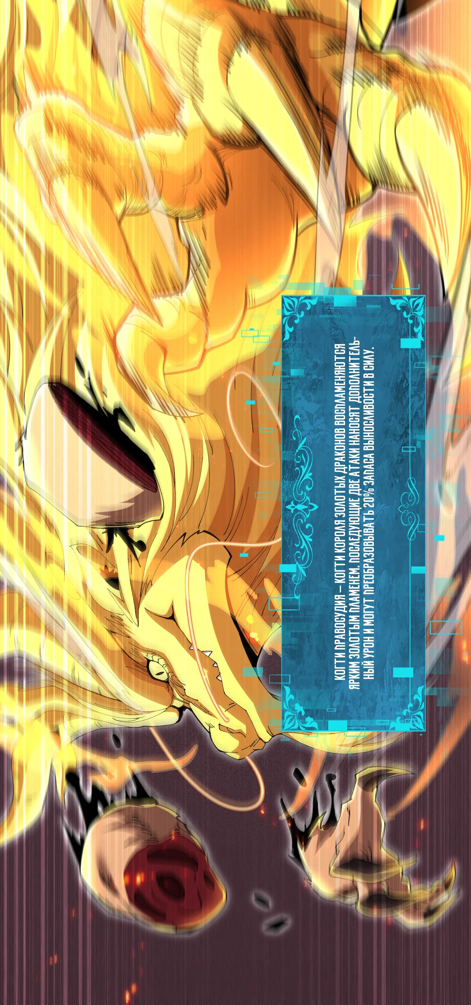 Манга Всеобщий отбор: укротитель драконов в самом деле самый слабый класс? - Глава 189 Страница 32