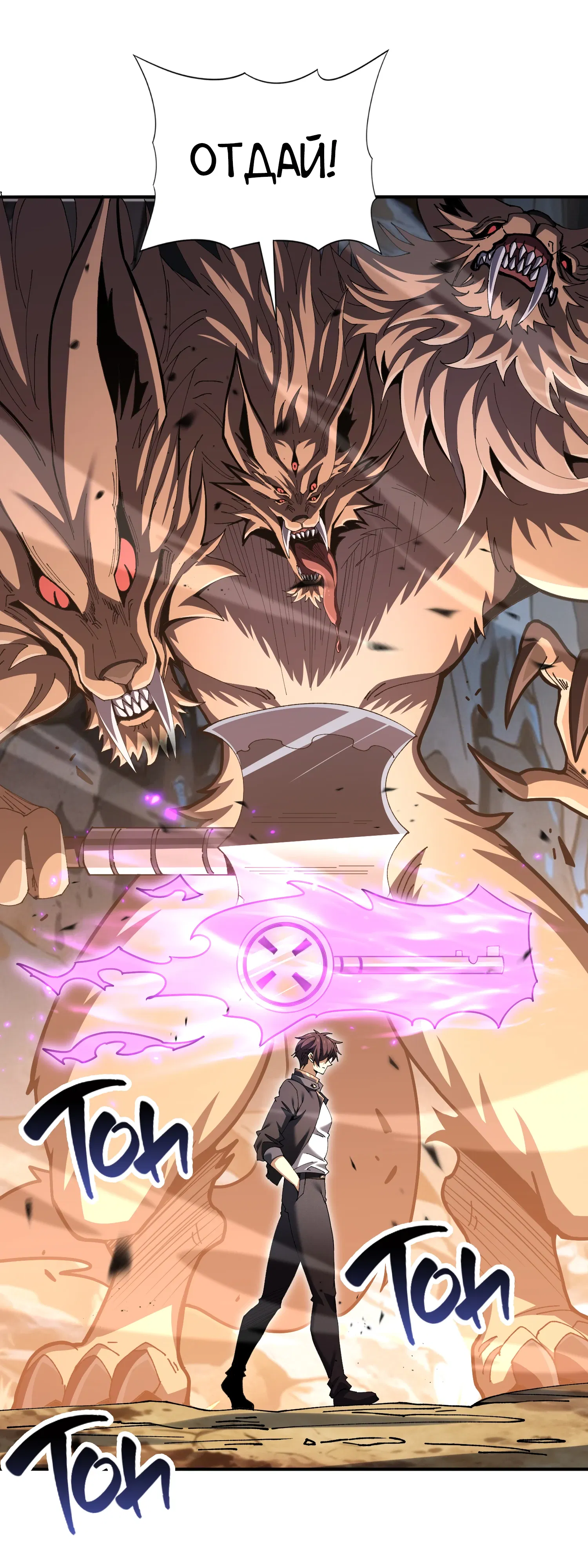 Манга Всеобщий отбор: укротитель драконов в самом деле самый слабый класс? - Глава 189 Страница 27