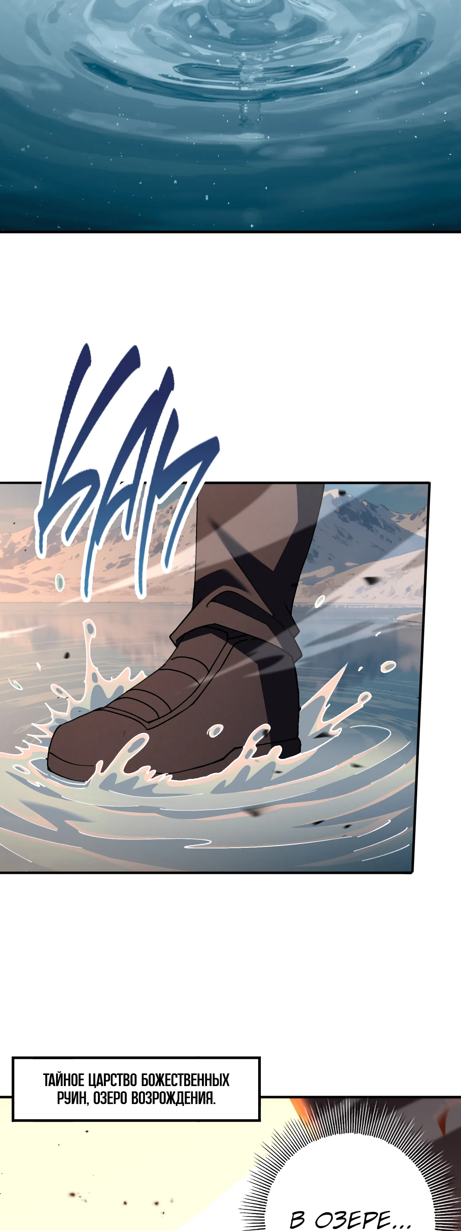 Манга Всеобщий отбор: укротитель драконов в самом деле самый слабый класс? - Глава 189 Страница 35