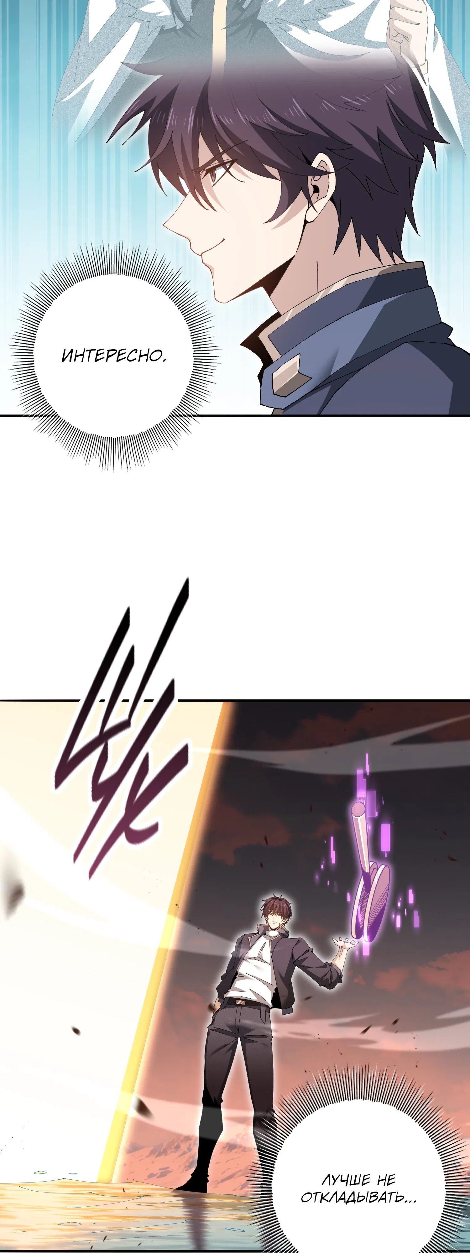 Манга Всеобщий отбор: укротитель драконов в самом деле самый слабый класс? - Глава 189 Страница 37