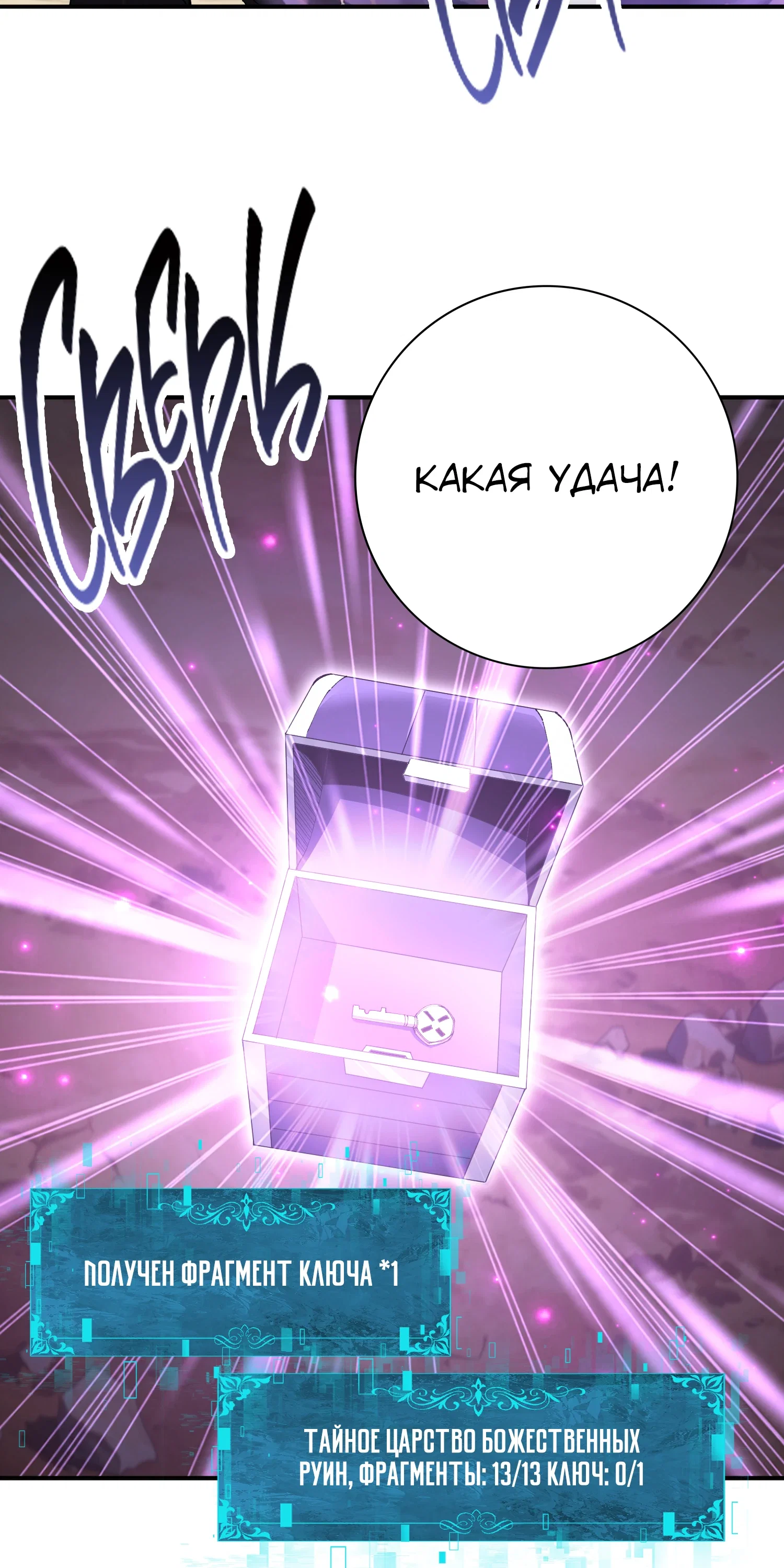 Манга Всеобщий отбор: укротитель драконов в самом деле самый слабый класс? - Глава 189 Страница 13