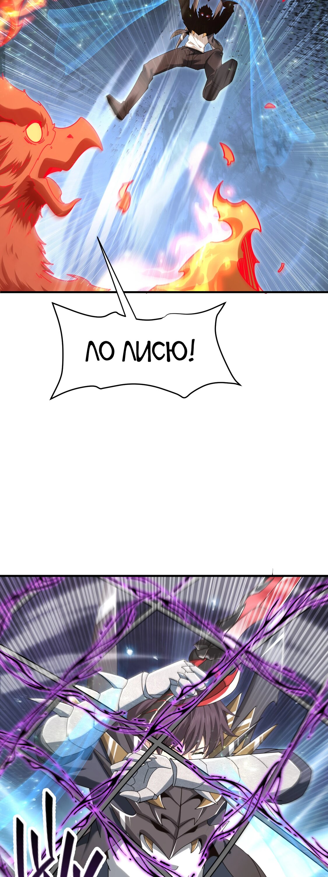 Манга Всеобщий отбор: укротитель драконов в самом деле самый слабый класс? - Глава 190 Страница 11