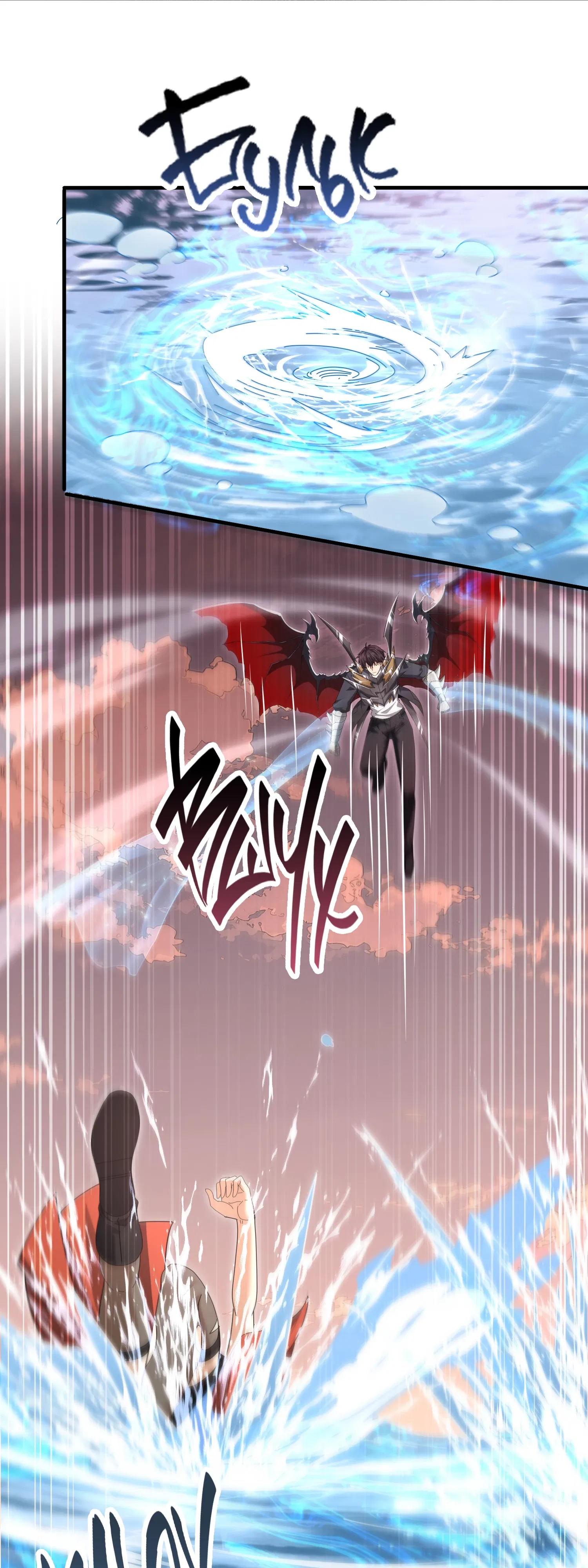 Манга Всеобщий отбор: укротитель драконов в самом деле самый слабый класс? - Глава 190 Страница 28