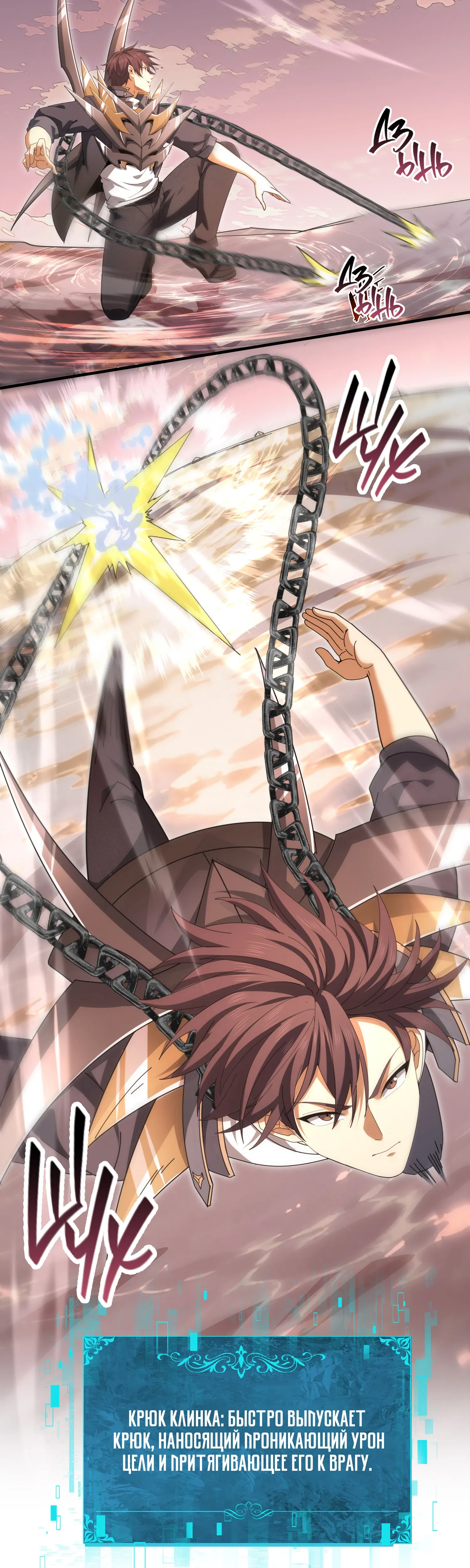 Манга Всеобщий отбор: укротитель драконов в самом деле самый слабый класс? - Глава 190 Страница 6