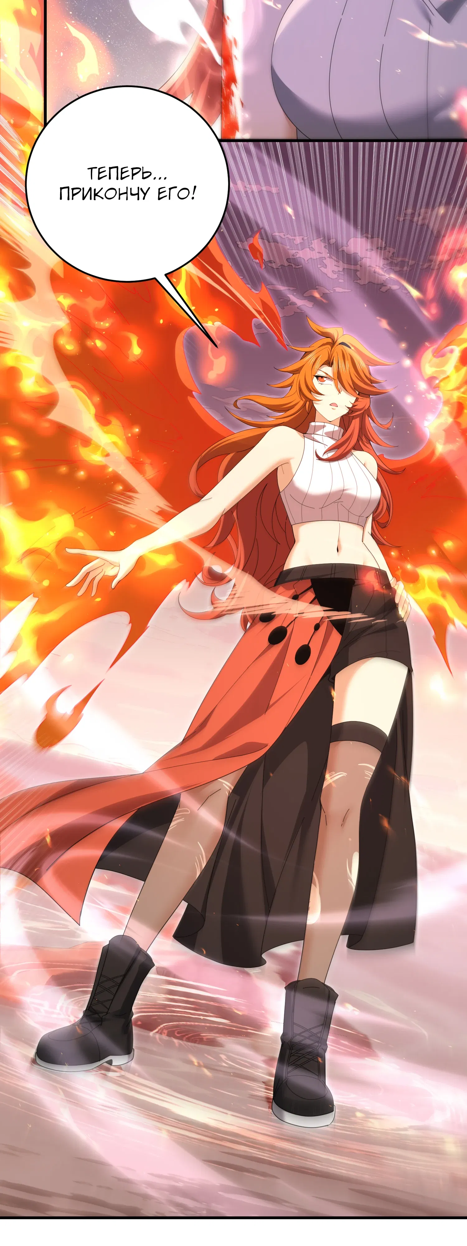 Манга Всеобщий отбор: укротитель драконов в самом деле самый слабый класс? - Глава 190 Страница 18