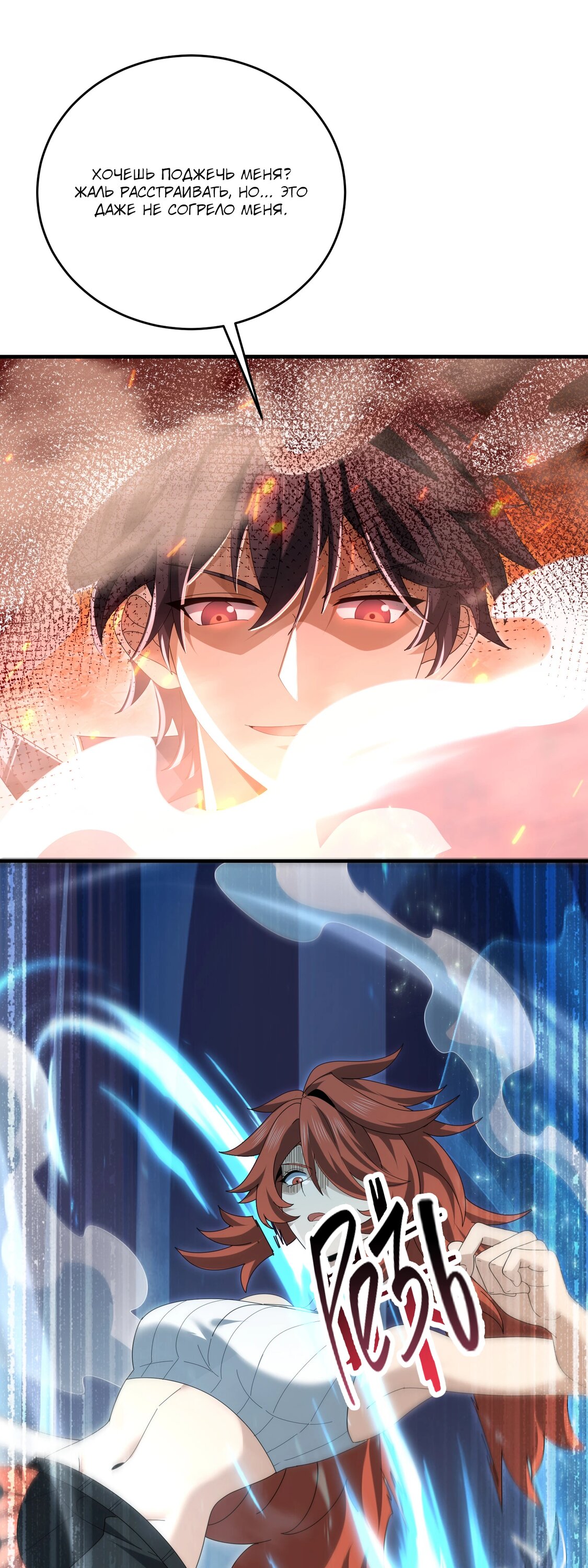 Манга Всеобщий отбор: укротитель драконов в самом деле самый слабый класс? - Глава 190 Страница 26