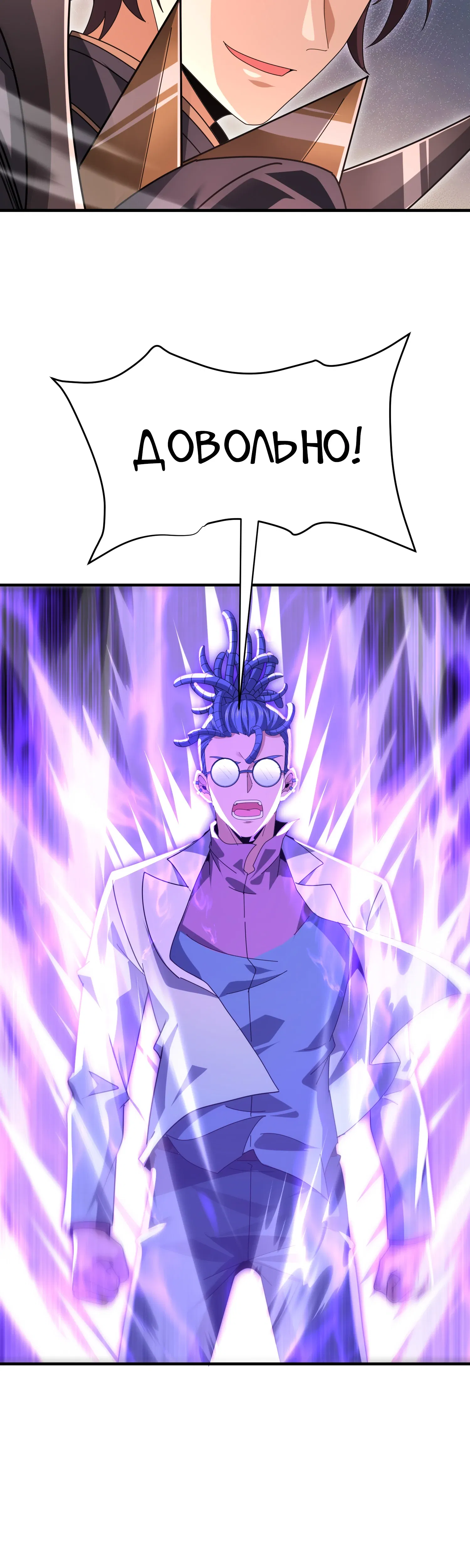 Манга Всеобщий отбор: укротитель драконов в самом деле самый слабый класс? - Глава 190 Страница 38