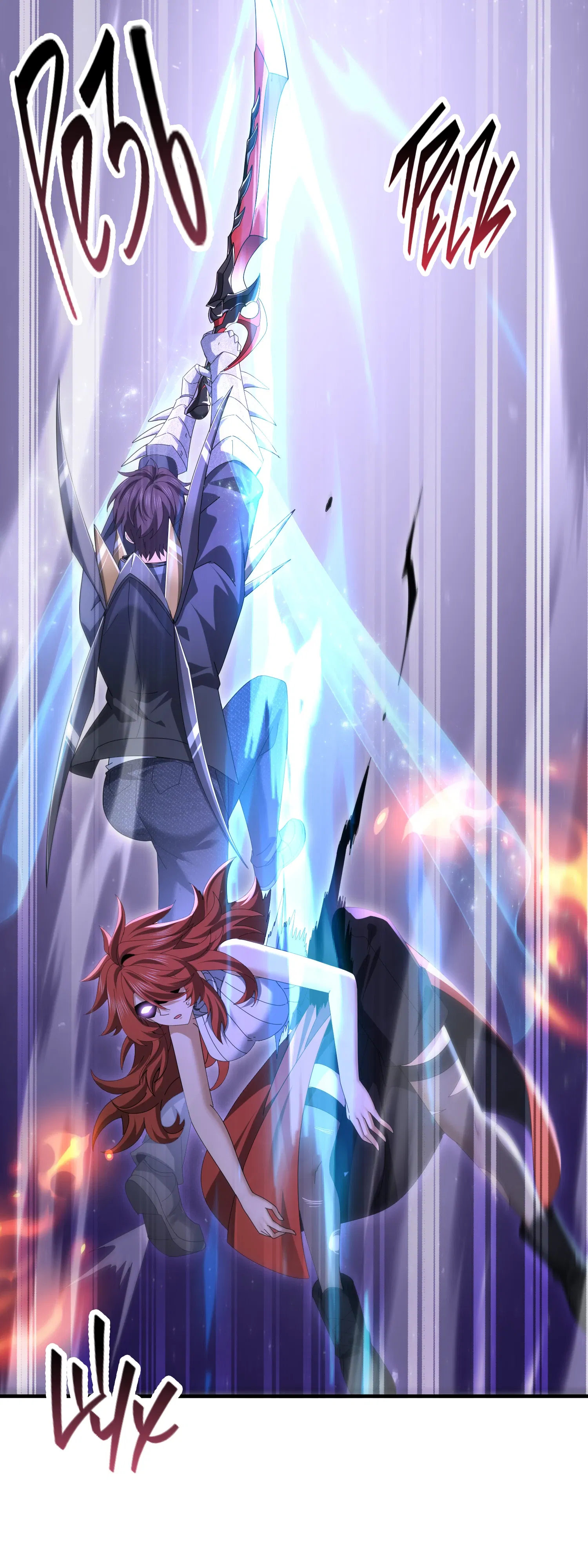 Манга Всеобщий отбор: укротитель драконов в самом деле самый слабый класс? - Глава 190 Страница 36