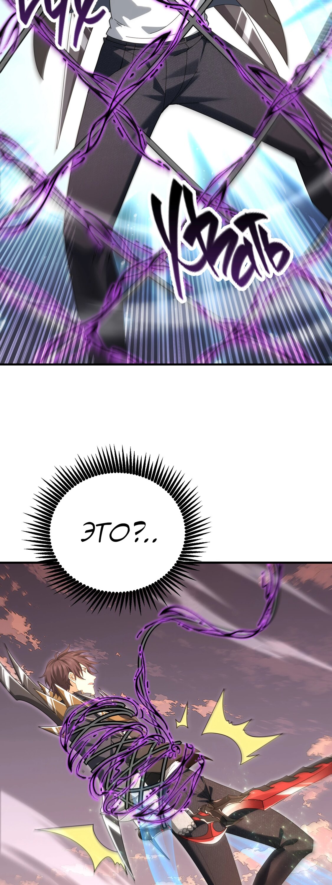 Манга Всеобщий отбор: укротитель драконов в самом деле самый слабый класс? - Глава 190 Страница 12