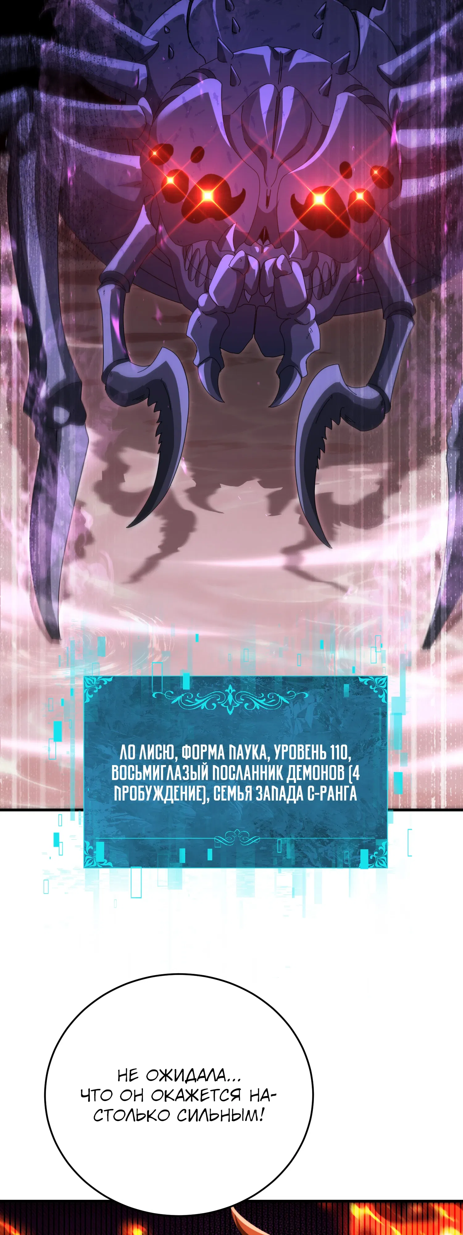 Манга Всеобщий отбор: укротитель драконов в самом деле самый слабый класс? - Глава 190 Страница 16