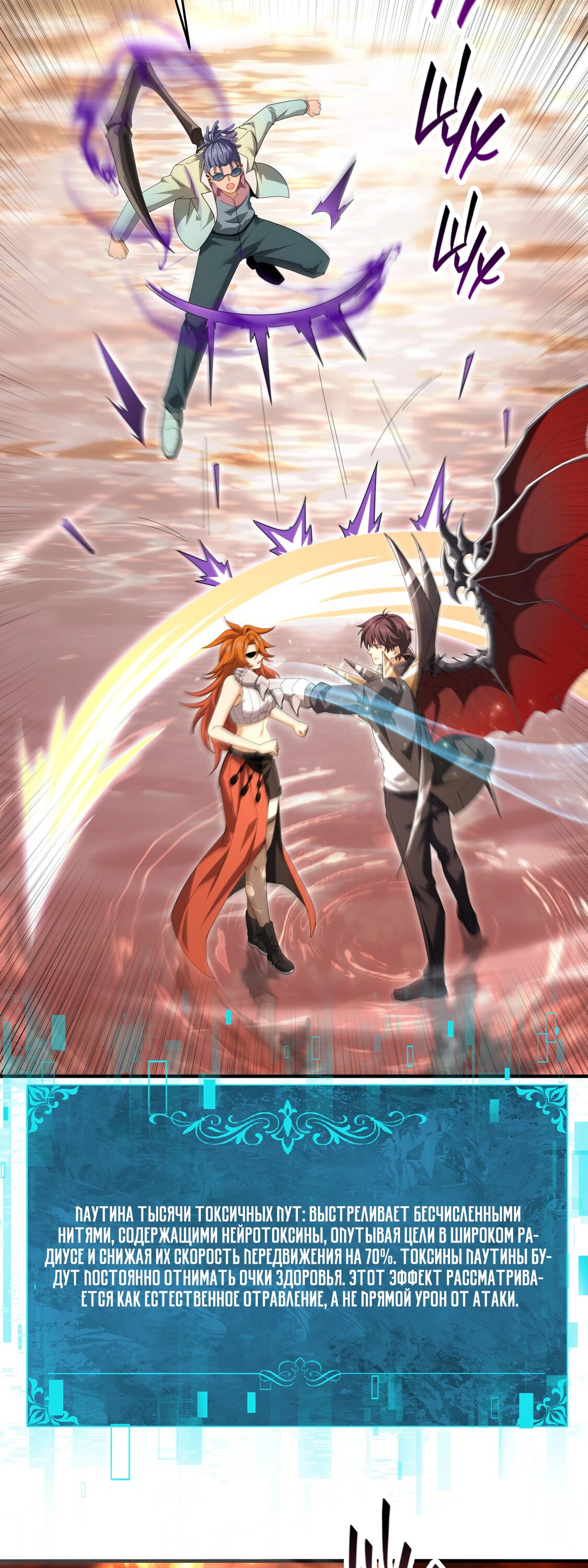 Манга Всеобщий отбор: укротитель драконов в самом деле самый слабый класс? - Глава 190 Страница 24