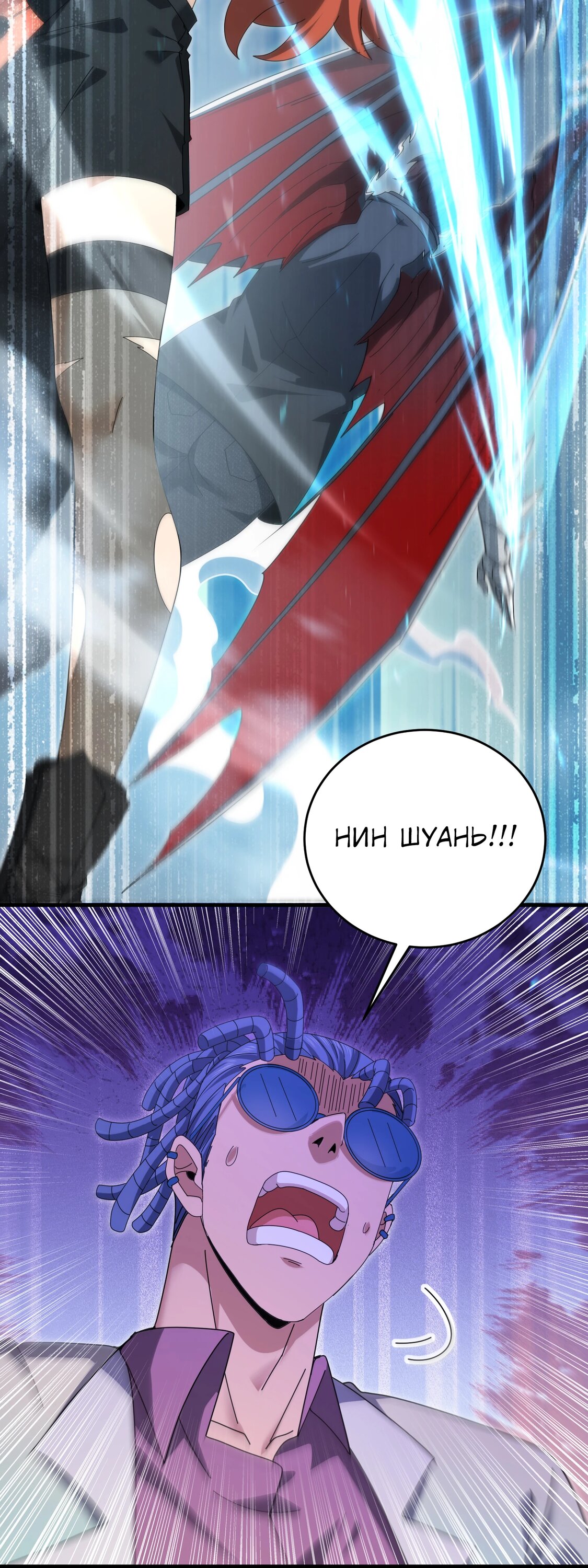 Манга Всеобщий отбор: укротитель драконов в самом деле самый слабый класс? - Глава 190 Страница 27