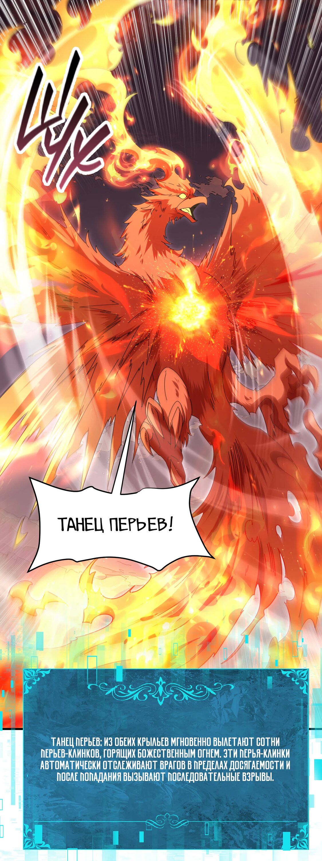 Манга Всеобщий отбор: укротитель драконов в самом деле самый слабый класс? - Глава 190 Страница 1