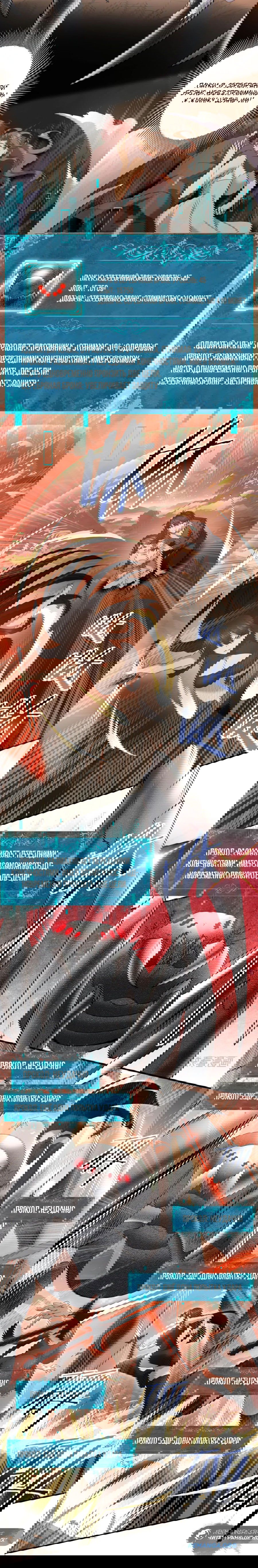 Манга Всеобщий отбор: укротитель драконов в самом деле самый слабый класс? - Глава 24 Страница 37