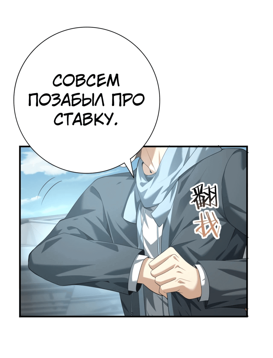 Манга Всеобщий отбор: укротитель драконов в самом деле самый слабый класс? - Глава 40 Страница 7
