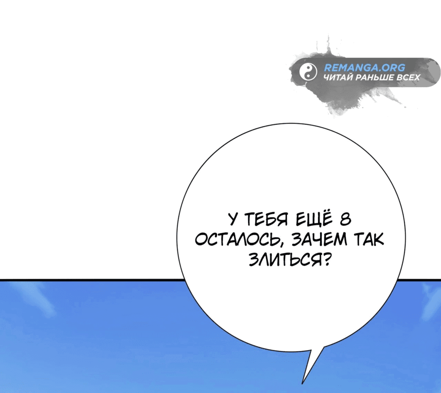 Манга Всеобщий отбор: укротитель драконов в самом деле самый слабый класс? - Глава 69 Страница 40