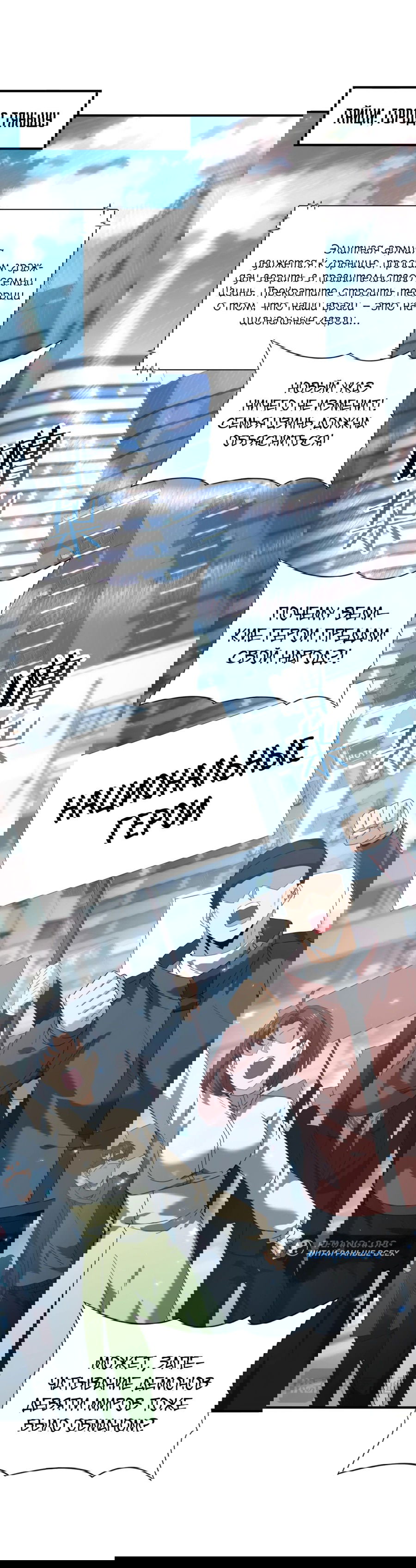 Манга Всеобщий отбор: укротитель драконов в самом деле самый слабый класс? - Глава 107 Страница 8