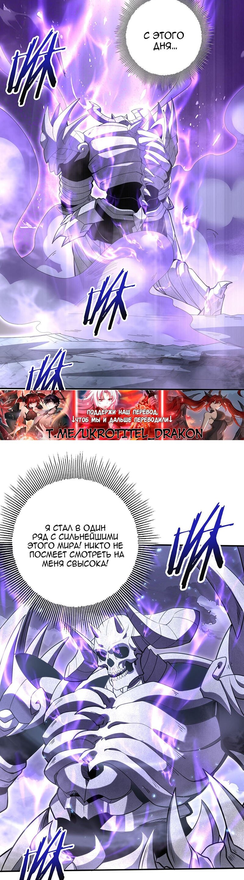 Манга Всеобщий отбор: укротитель драконов в самом деле самый слабый класс? - Глава 159 Страница 15