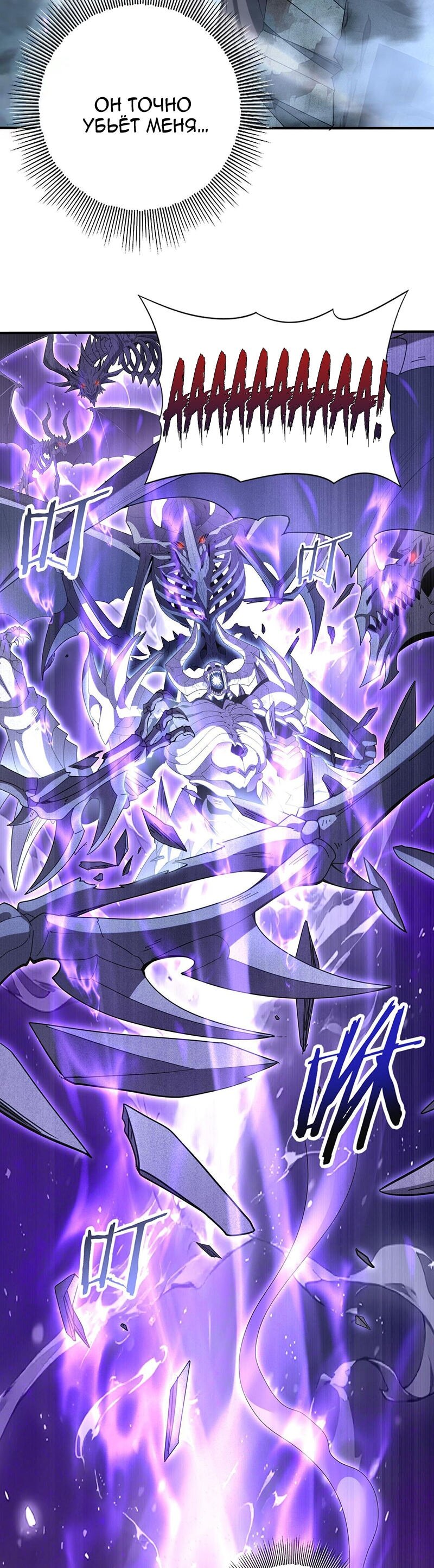 Манга Всеобщий отбор: укротитель драконов в самом деле самый слабый класс? - Глава 159 Страница 14