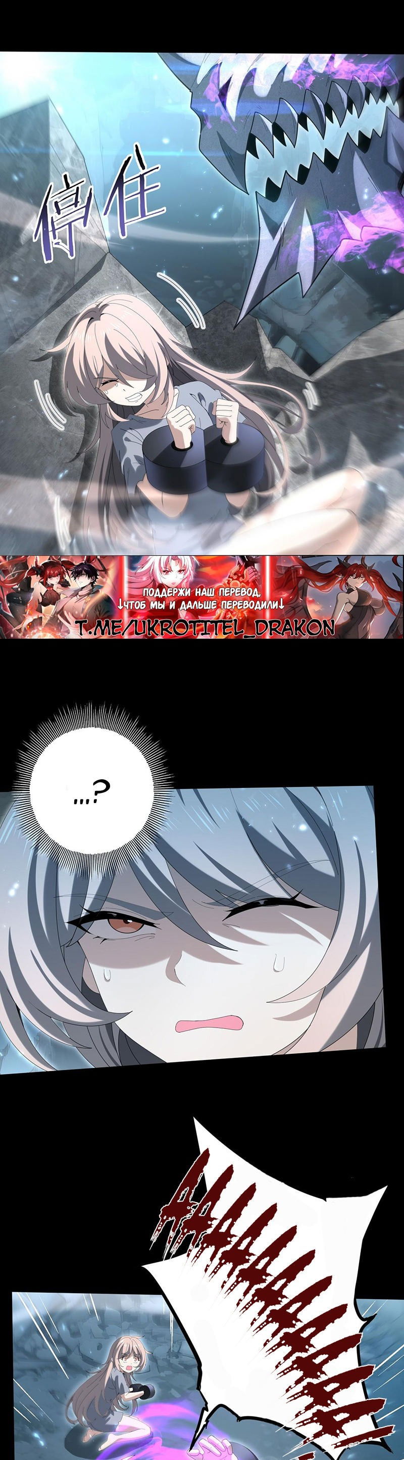 Манга Всеобщий отбор: укротитель драконов в самом деле самый слабый класс? - Глава 159 Страница 1