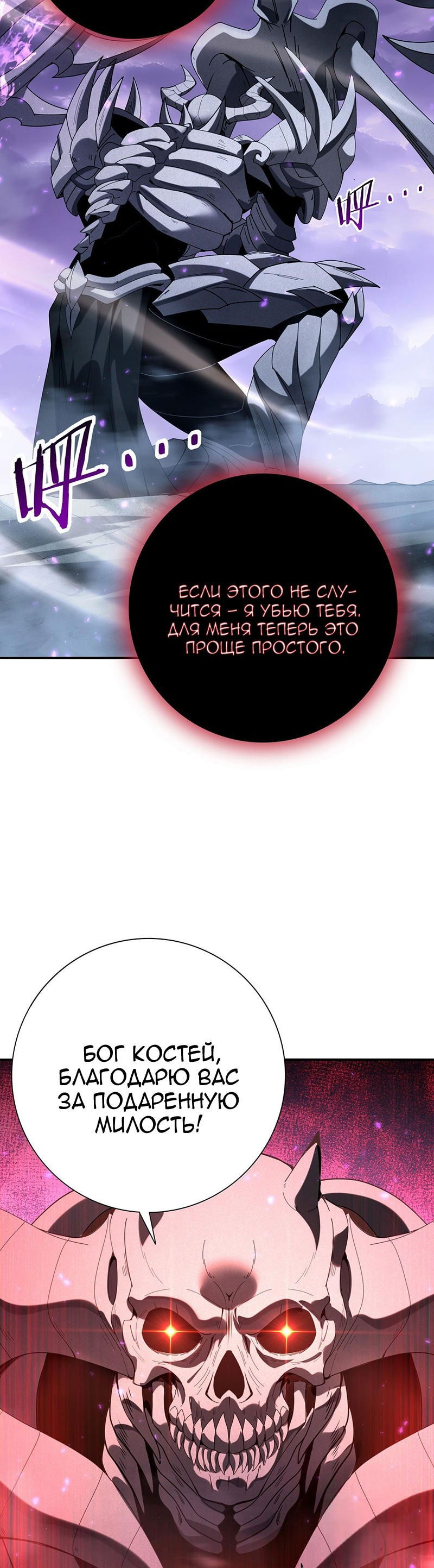 Манга Всеобщий отбор: укротитель драконов в самом деле самый слабый класс? - Глава 159 Страница 12